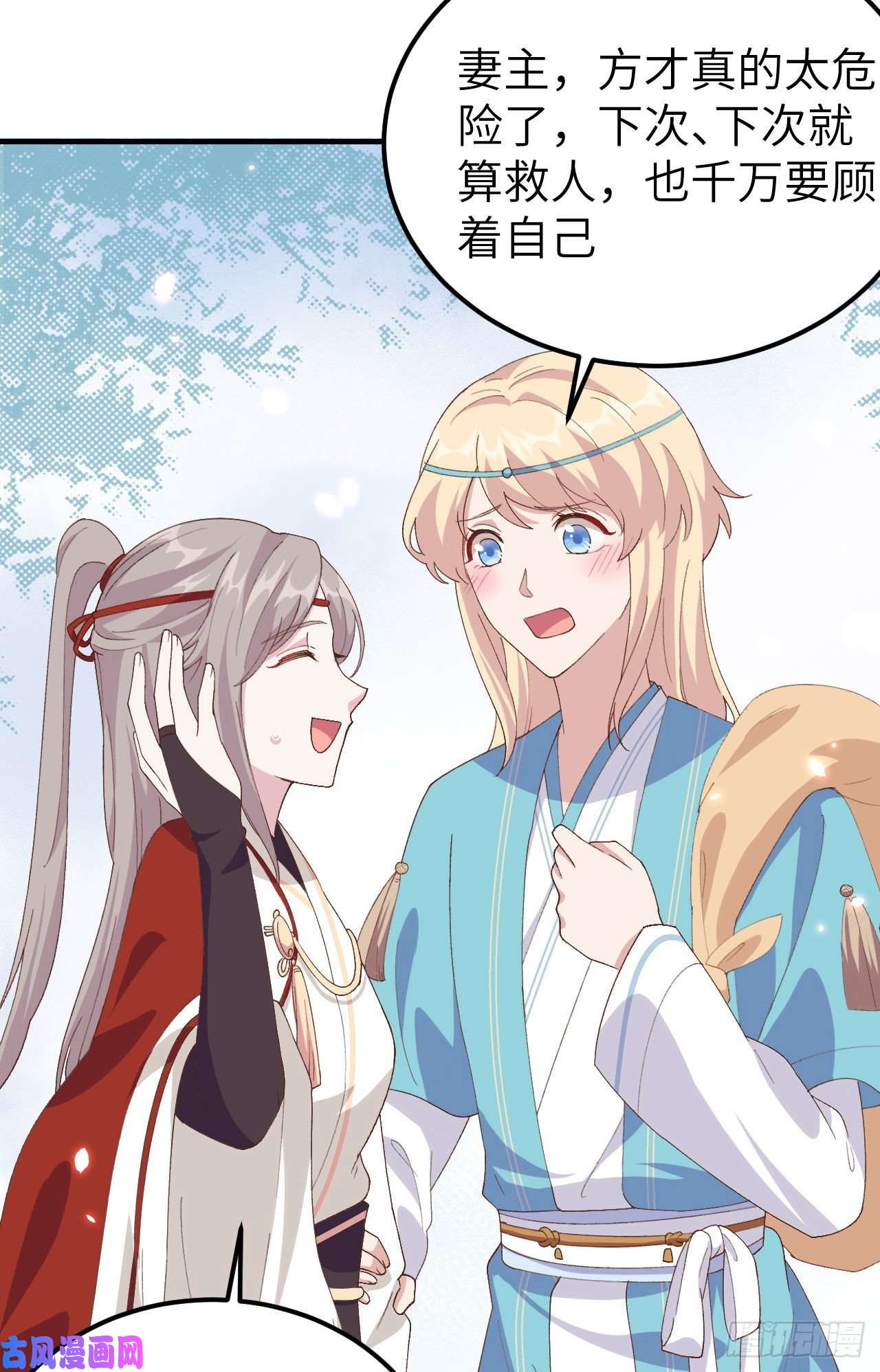 我的相公有点多031 赵三是个好人！