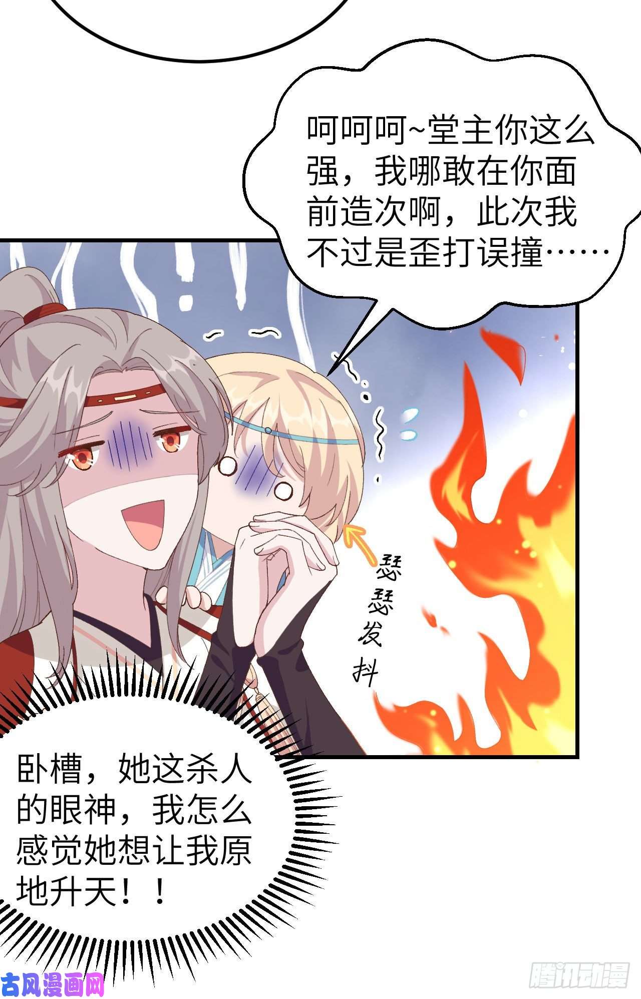 我的相公有点多031 赵三是个好人！