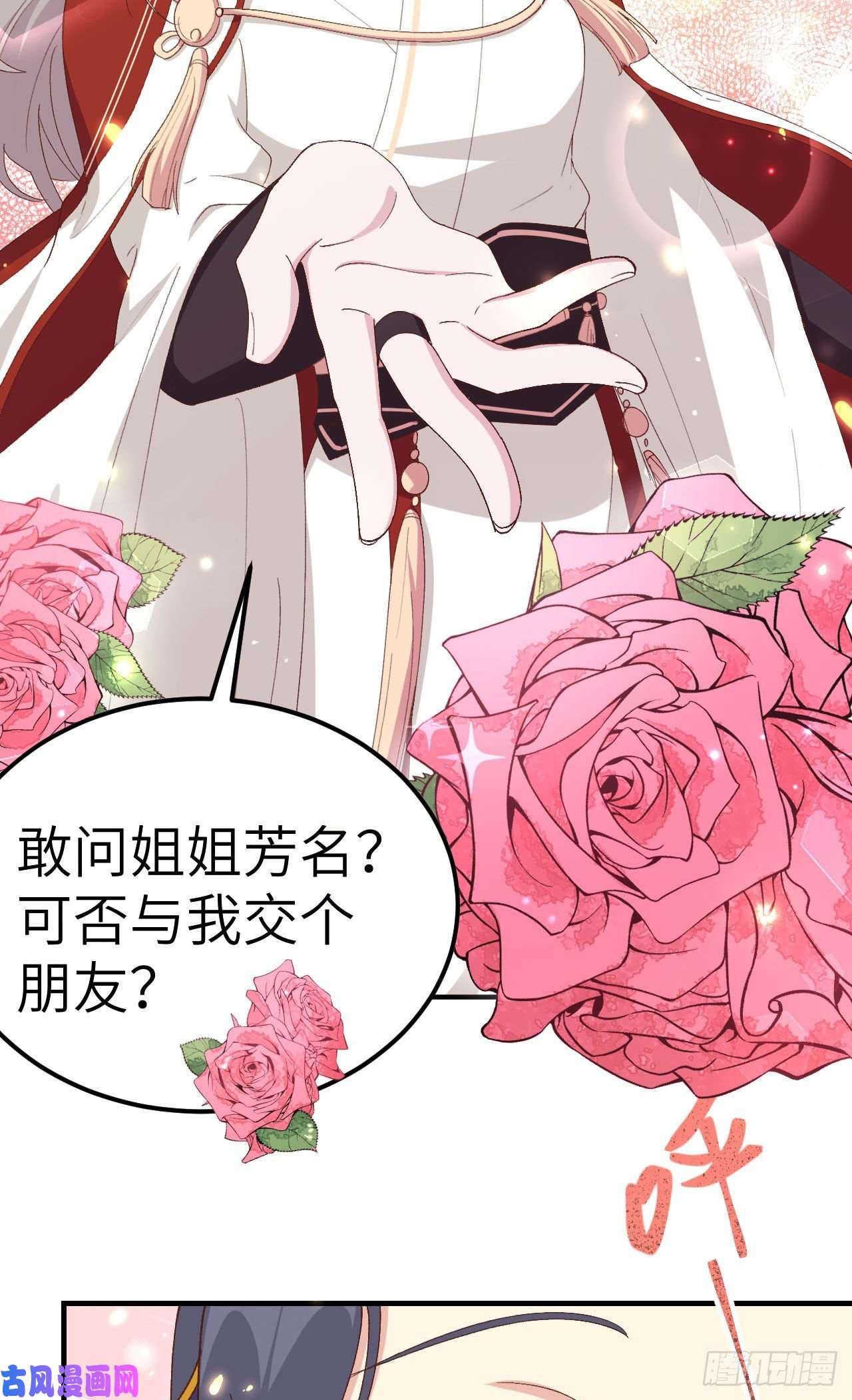 我的相公有点多031 赵三是个好人！