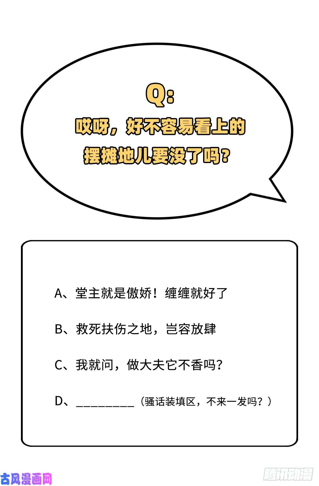 我的相公有点多031 赵三是个好人！