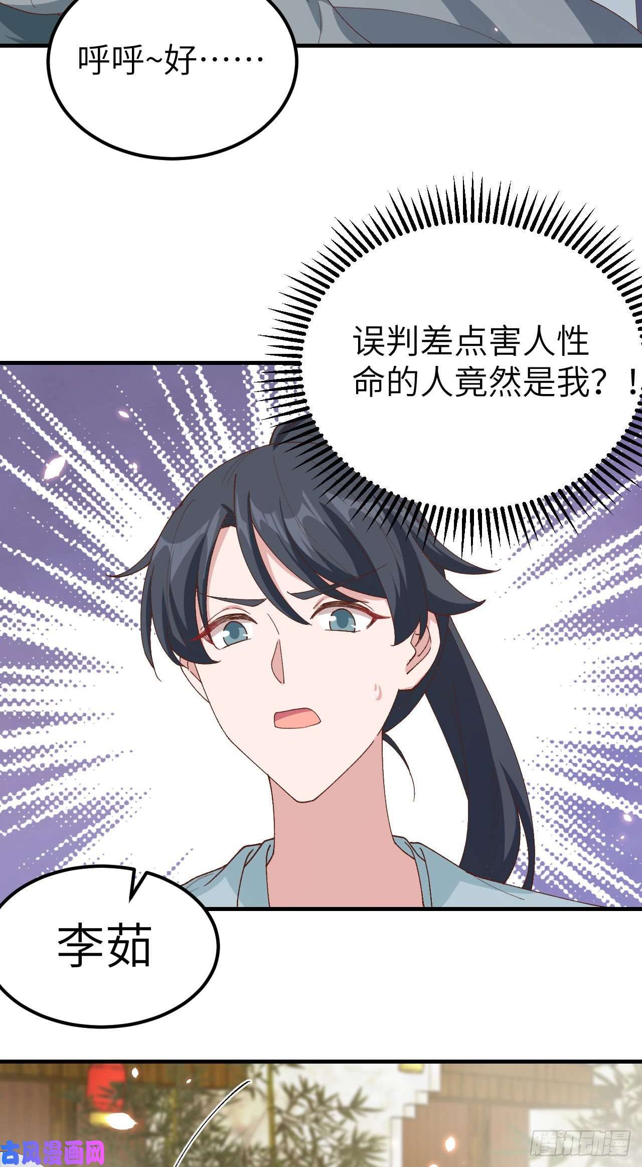 我的相公有点多031 赵三是个好人！