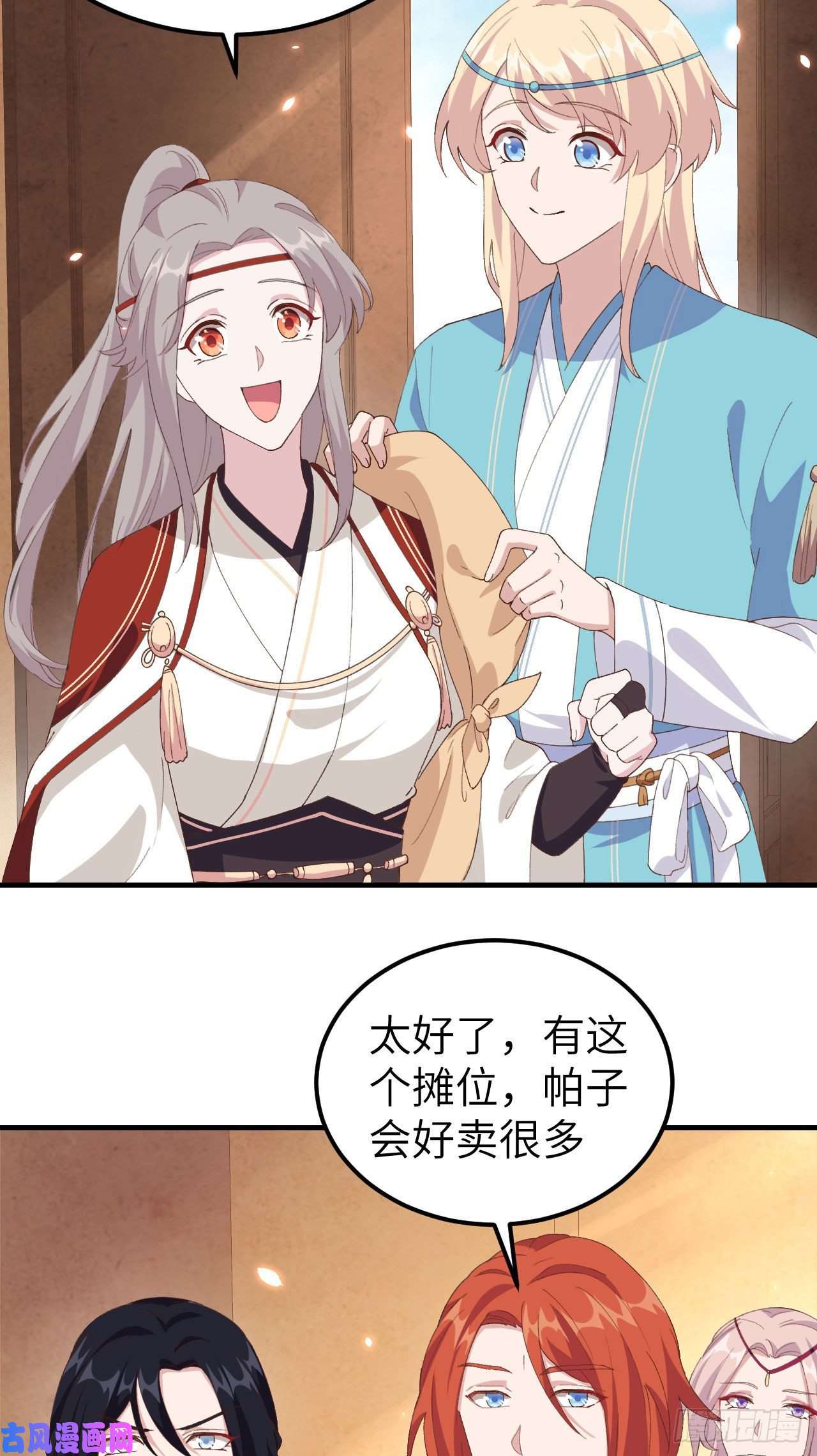 我的相公有点多032 孤男寡女干柴烈火~~