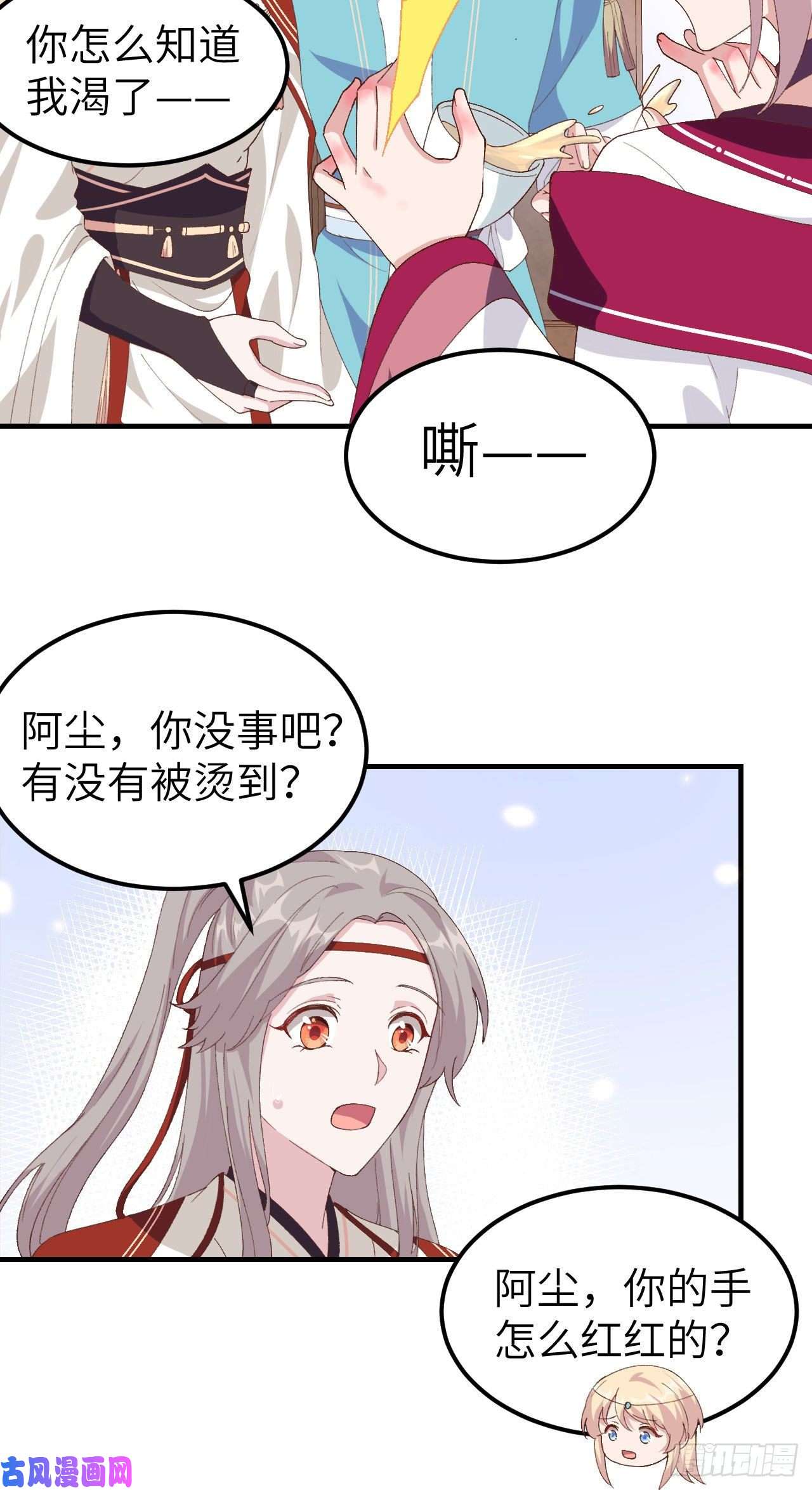 我的相公有点多032 孤男寡女干柴烈火~~