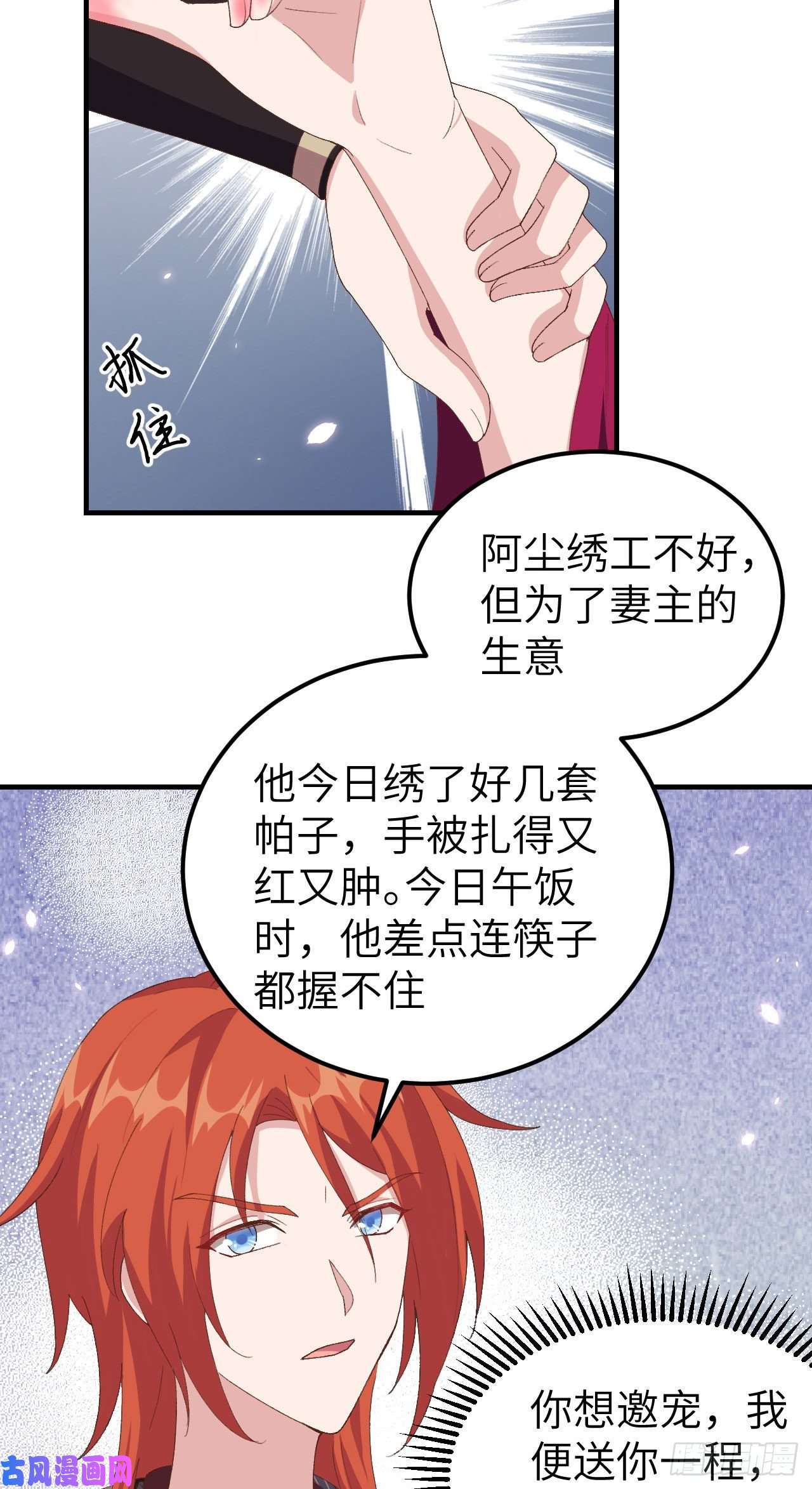 我的相公有点多032 孤男寡女干柴烈火~~