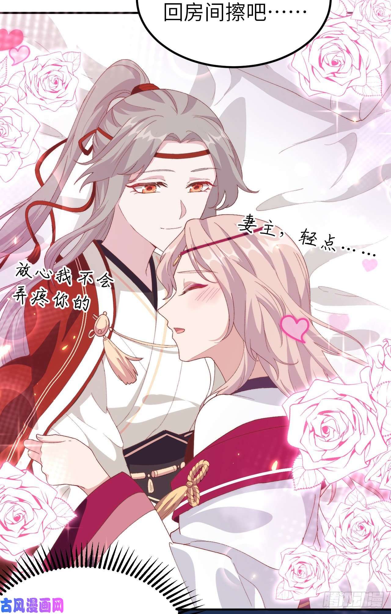 我的相公有点多032 孤男寡女干柴烈火~~