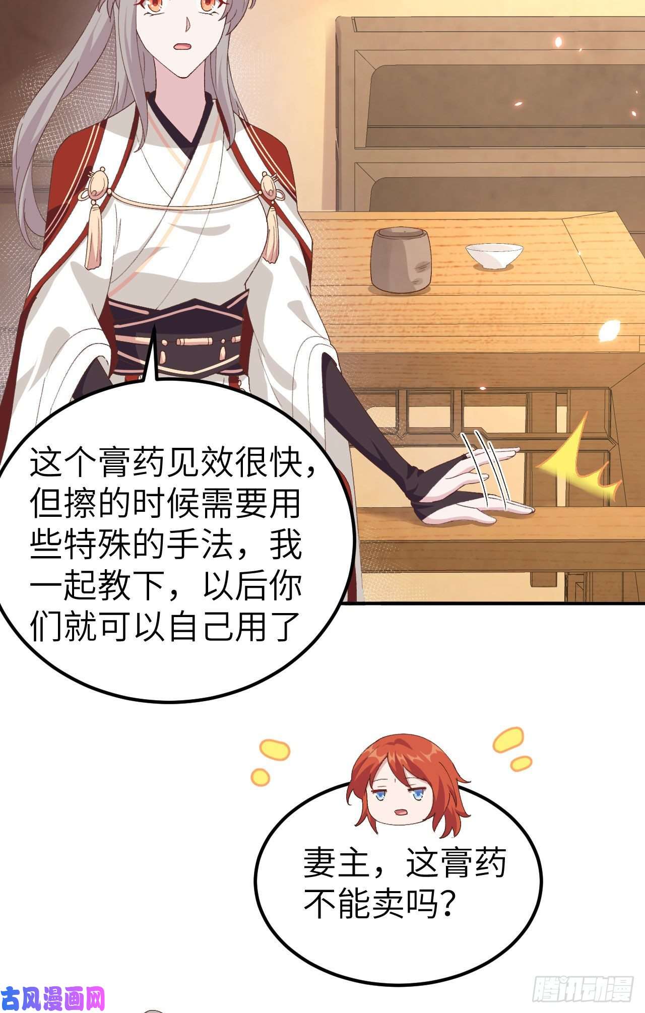 我的相公有点多032 孤男寡女干柴烈火~~