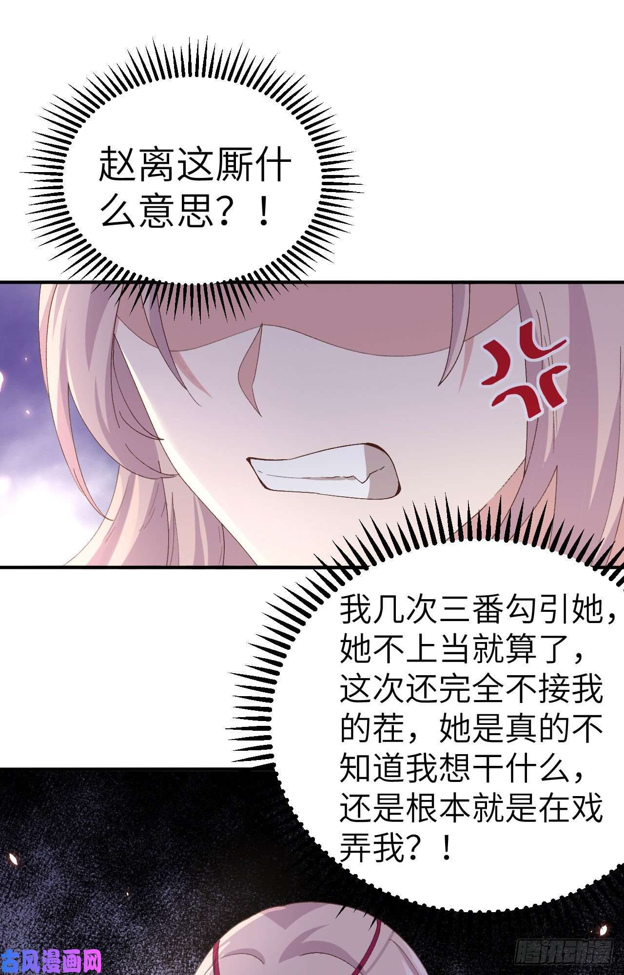 我的相公有点多032 孤男寡女干柴烈火~~