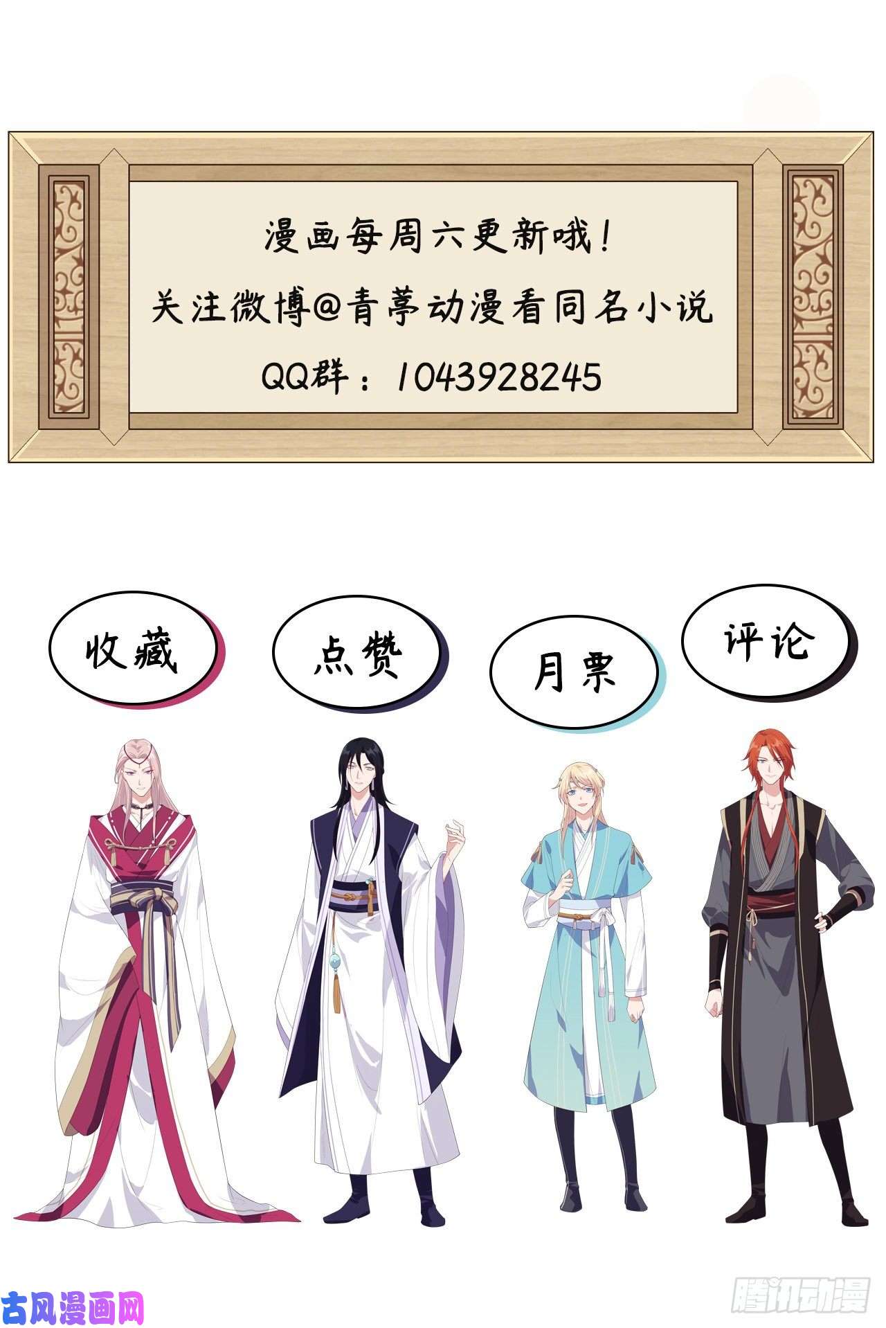 我的相公有点多032 孤男寡女干柴烈火~~