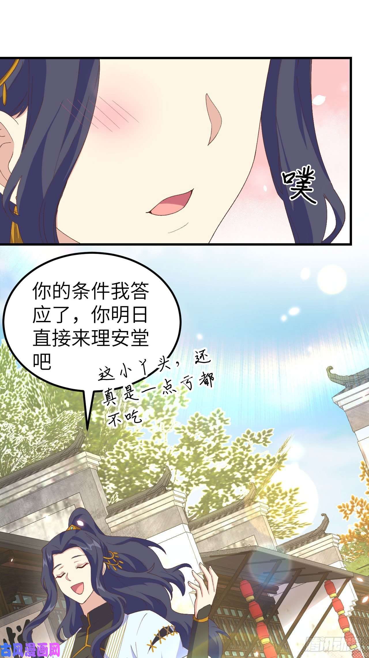 我的相公有点多032 孤男寡女干柴烈火~~