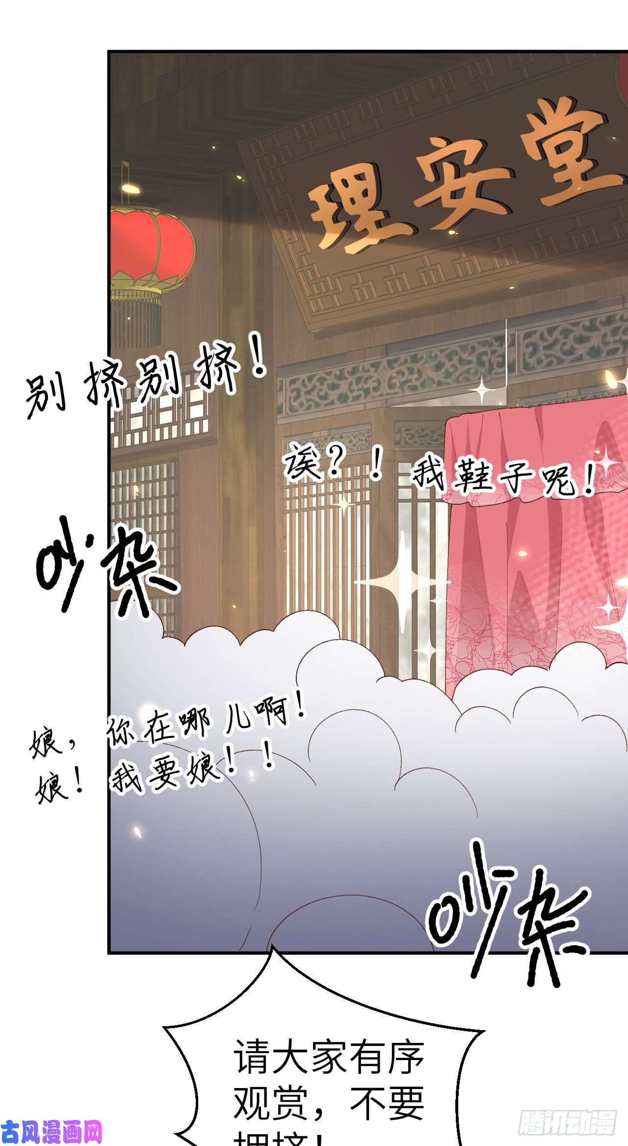 我的相公有点多033 重头戏登场