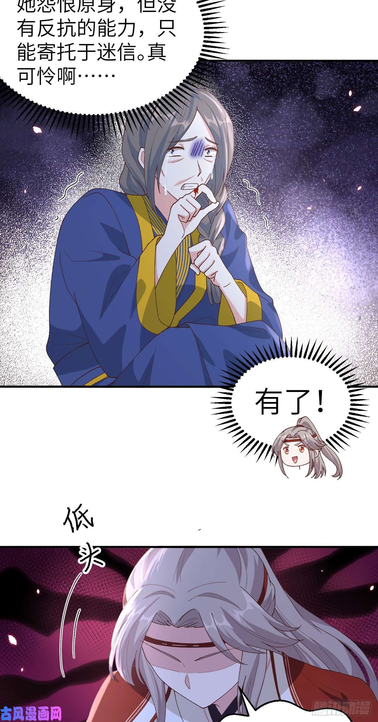 我的相公有点多033 重头戏登场