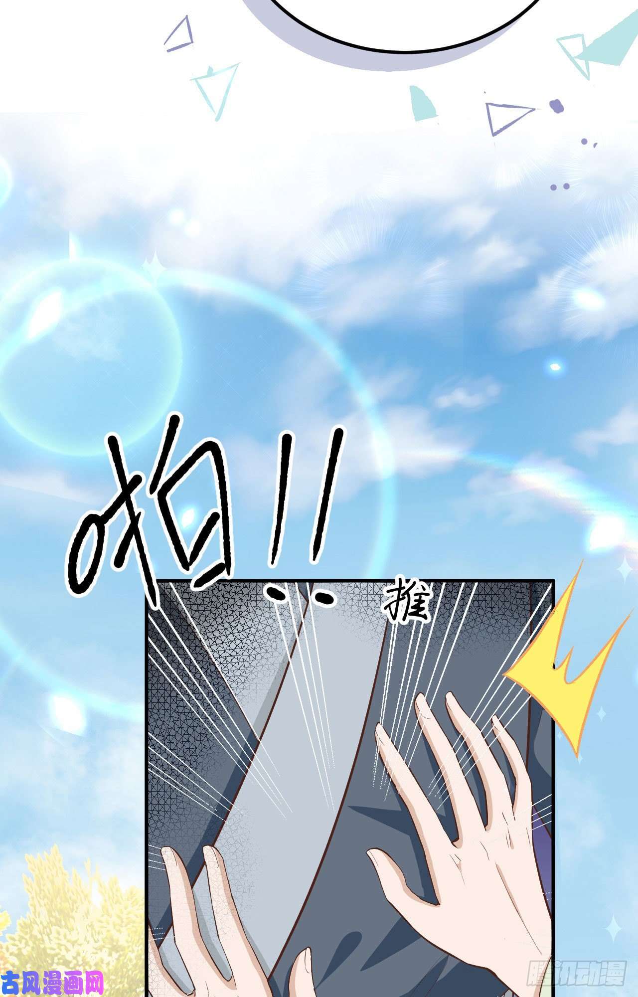 我的相公有点多034 等的就是你