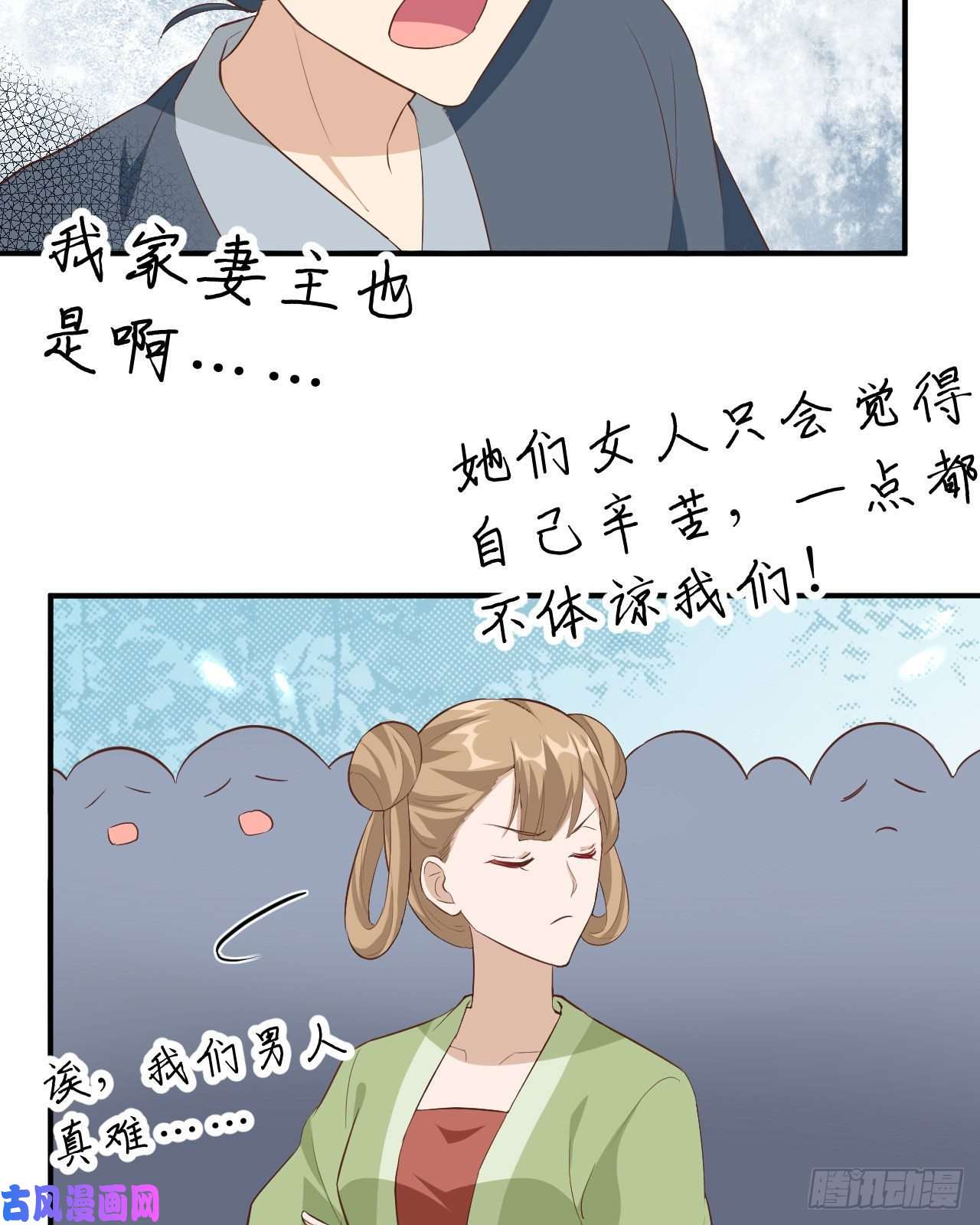 我的相公有点多034 等的就是你