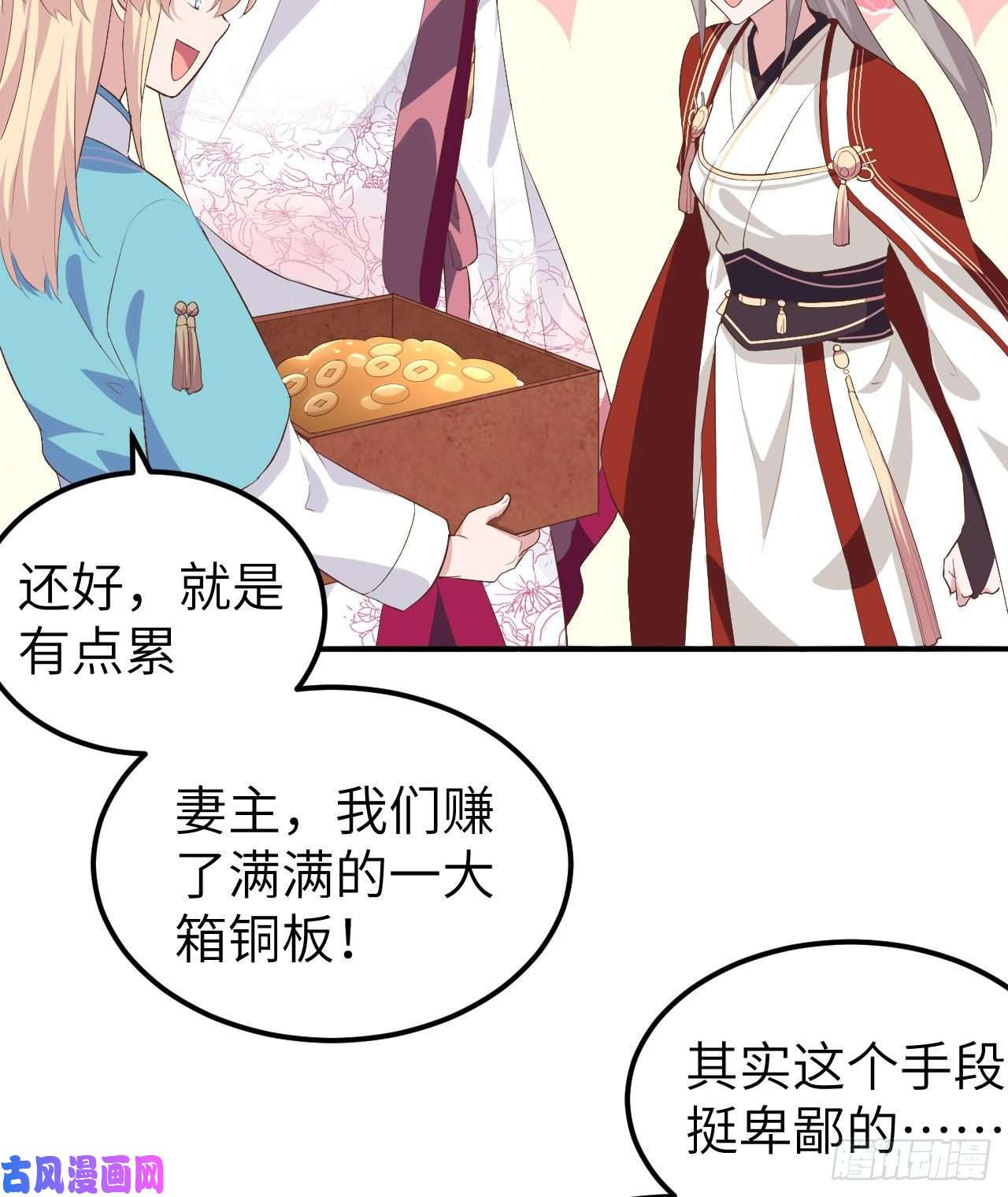 我的相公有点多034 等的就是你