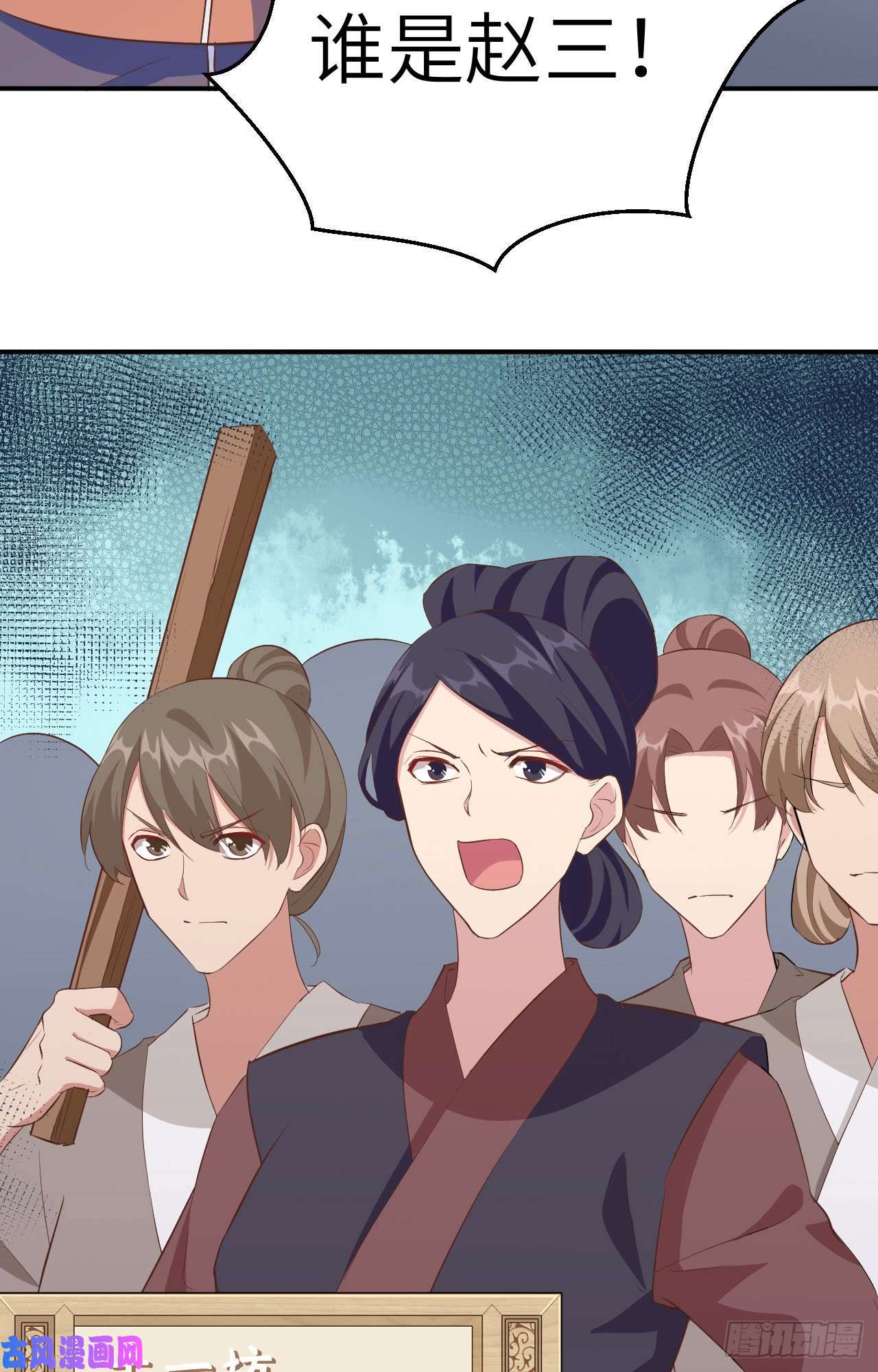 我的相公有点多034 等的就是你