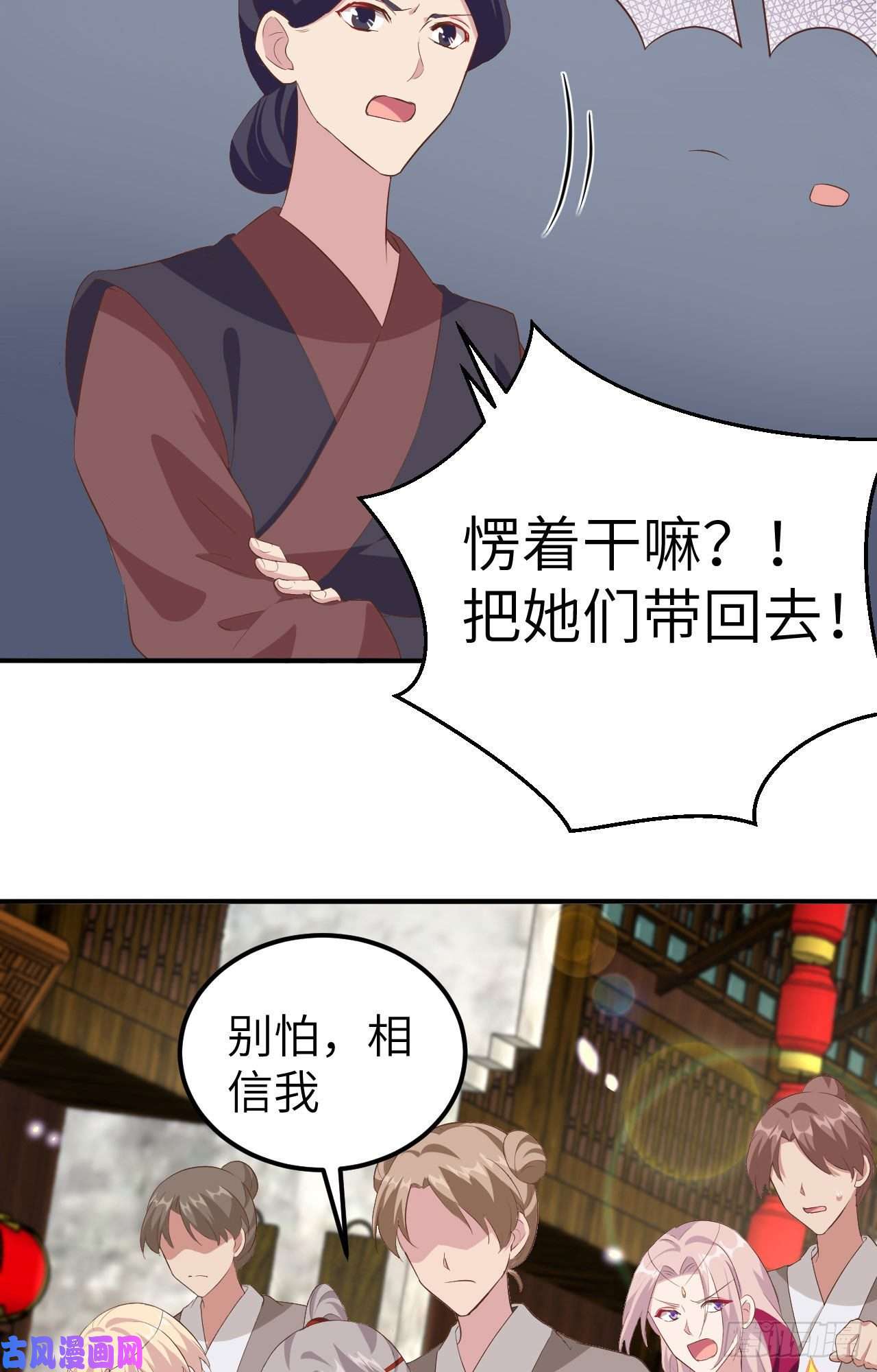 我的相公有点多034 等的就是你