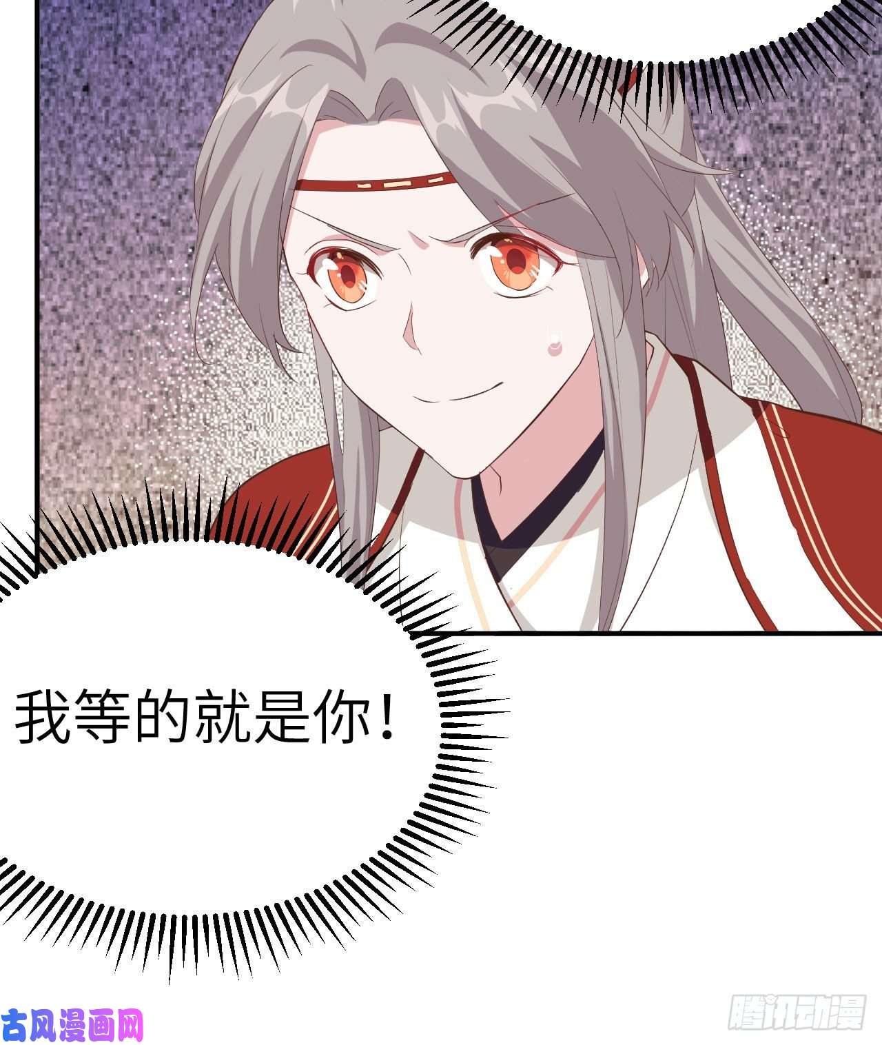 我的相公有点多034 等的就是你