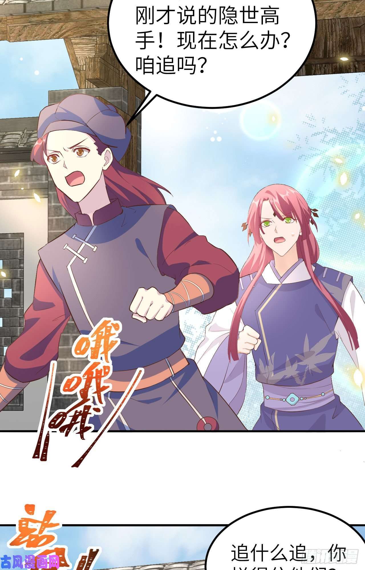 我的相公有点多035 妻主只能亲我