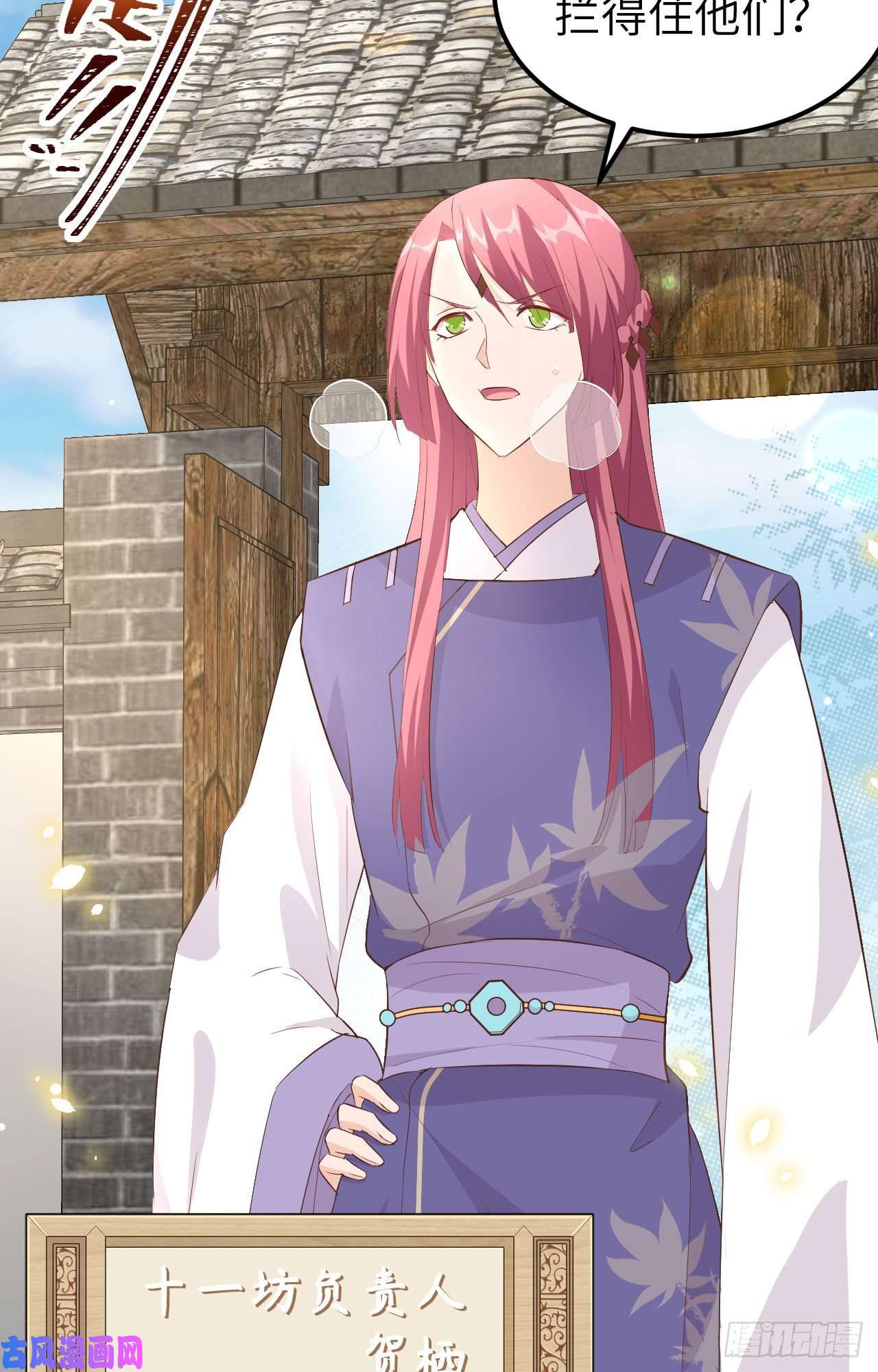 我的相公有点多035 妻主只能亲我