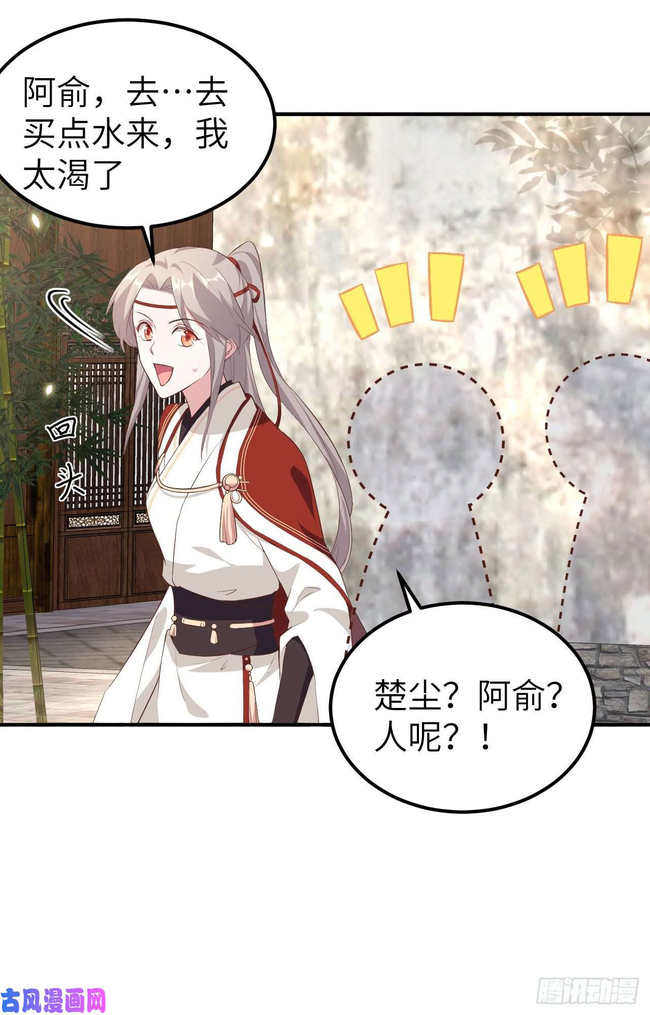 我的相公有点多035 妻主只能亲我