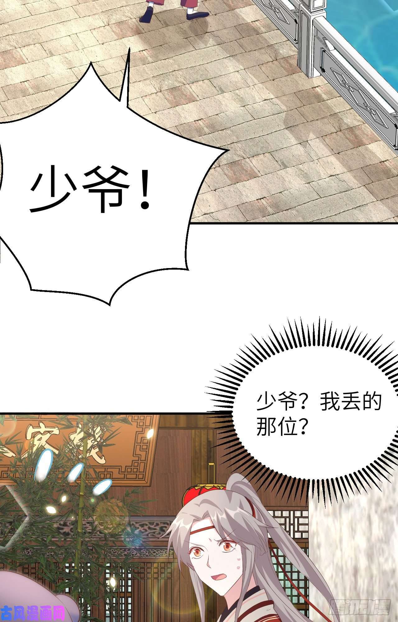 我的相公有点多035 妻主只能亲我