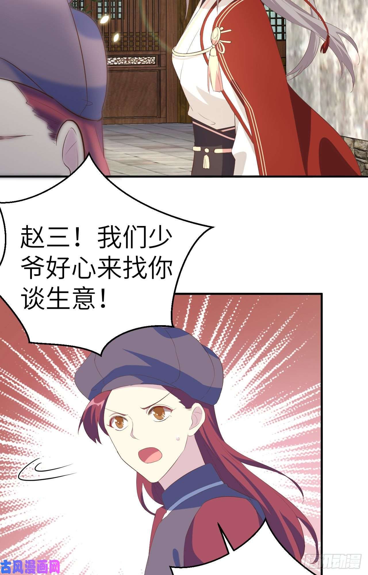 我的相公有点多035 妻主只能亲我