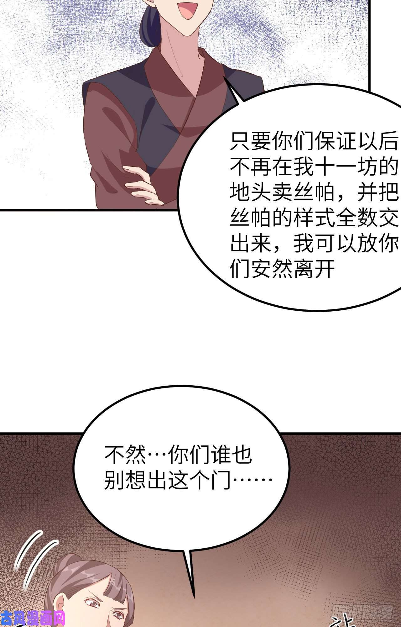 我的相公有点多035 妻主只能亲我