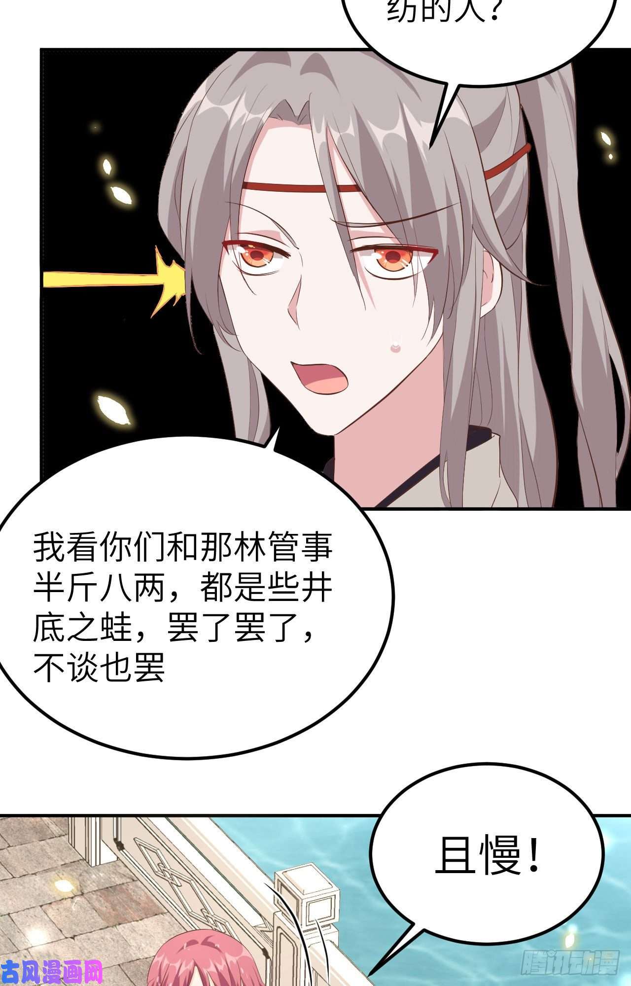 我的相公有点多036 我被赵三轻薄了？！