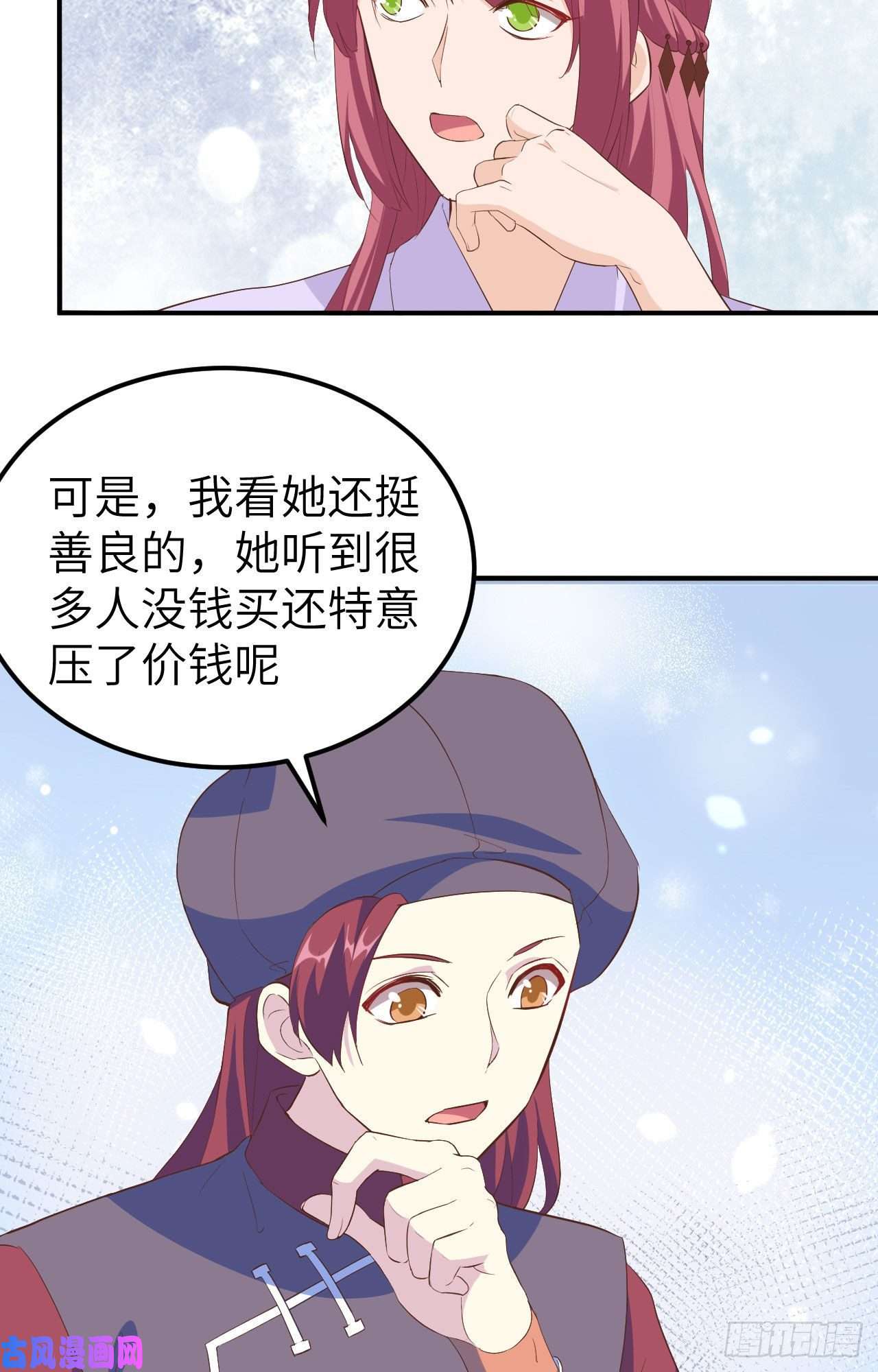 我的相公有点多036 我被赵三轻薄了？！