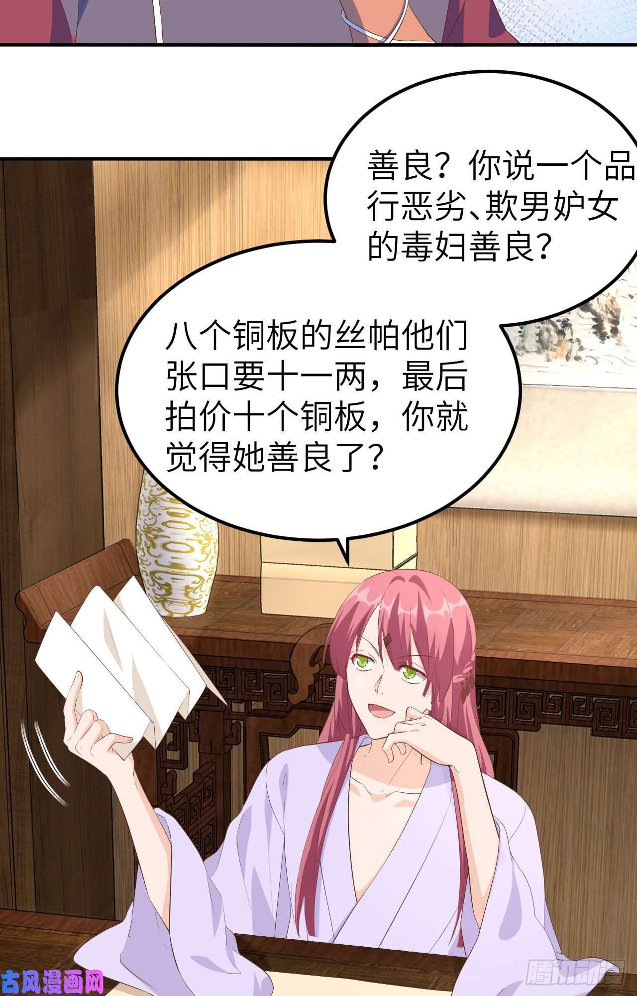 我的相公有点多036 我被赵三轻薄了？！