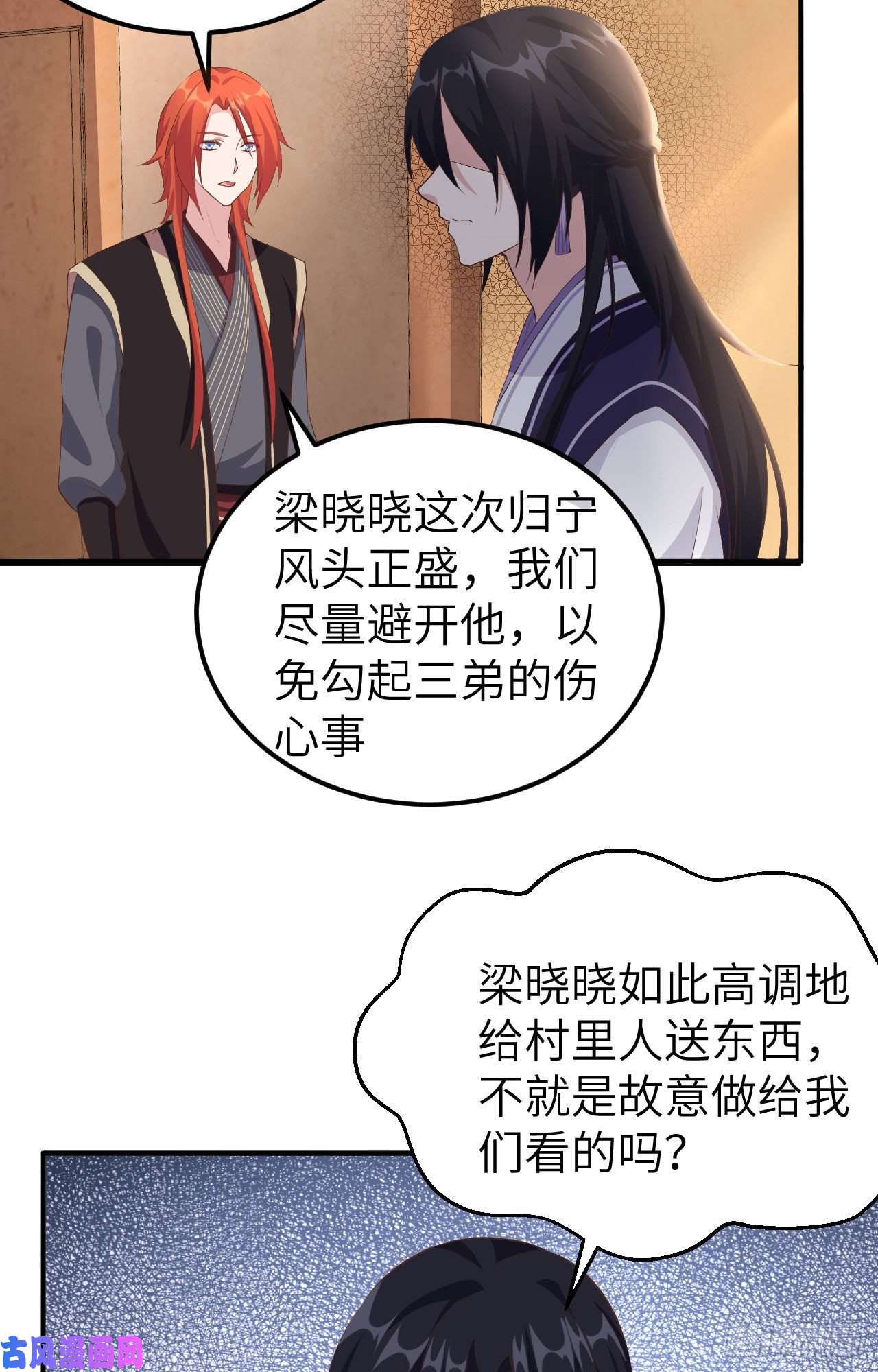 我的相公有点多036 我被赵三轻薄了？！