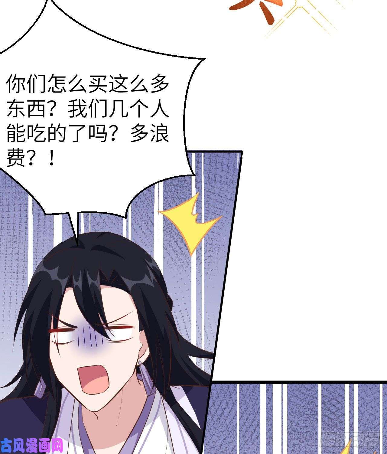 我的相公有点多036 我被赵三轻薄了？！