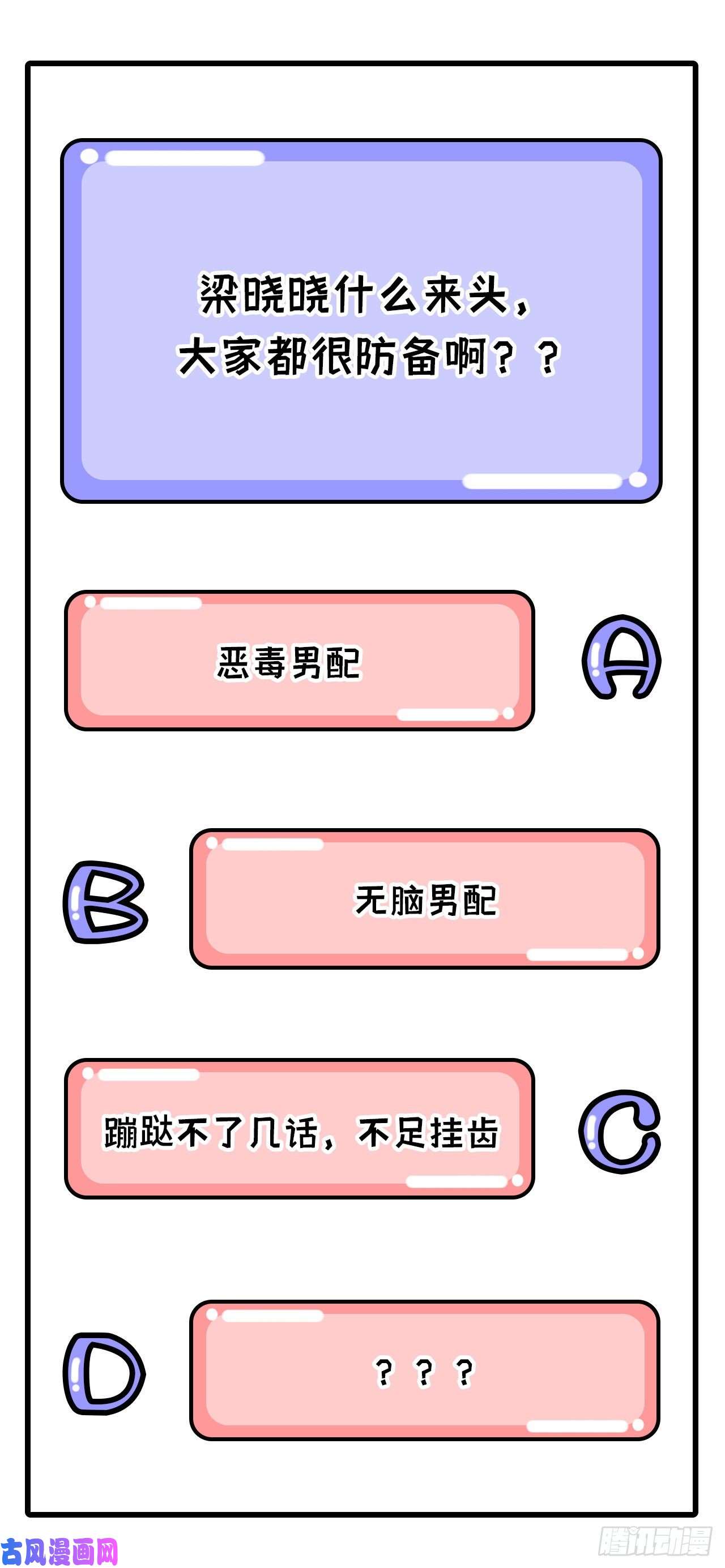 我的相公有点多036 我被赵三轻薄了？！