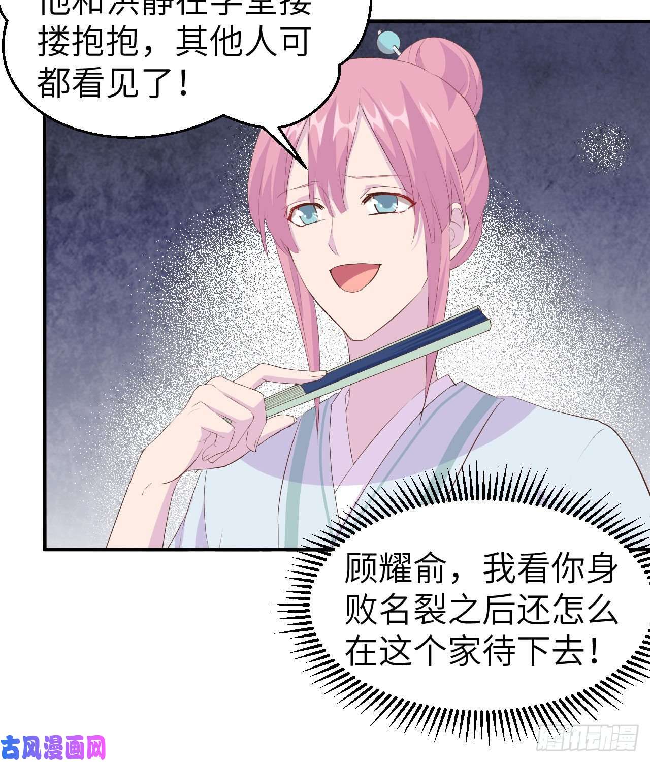 我的相公有点多037 妻主，小心！！！