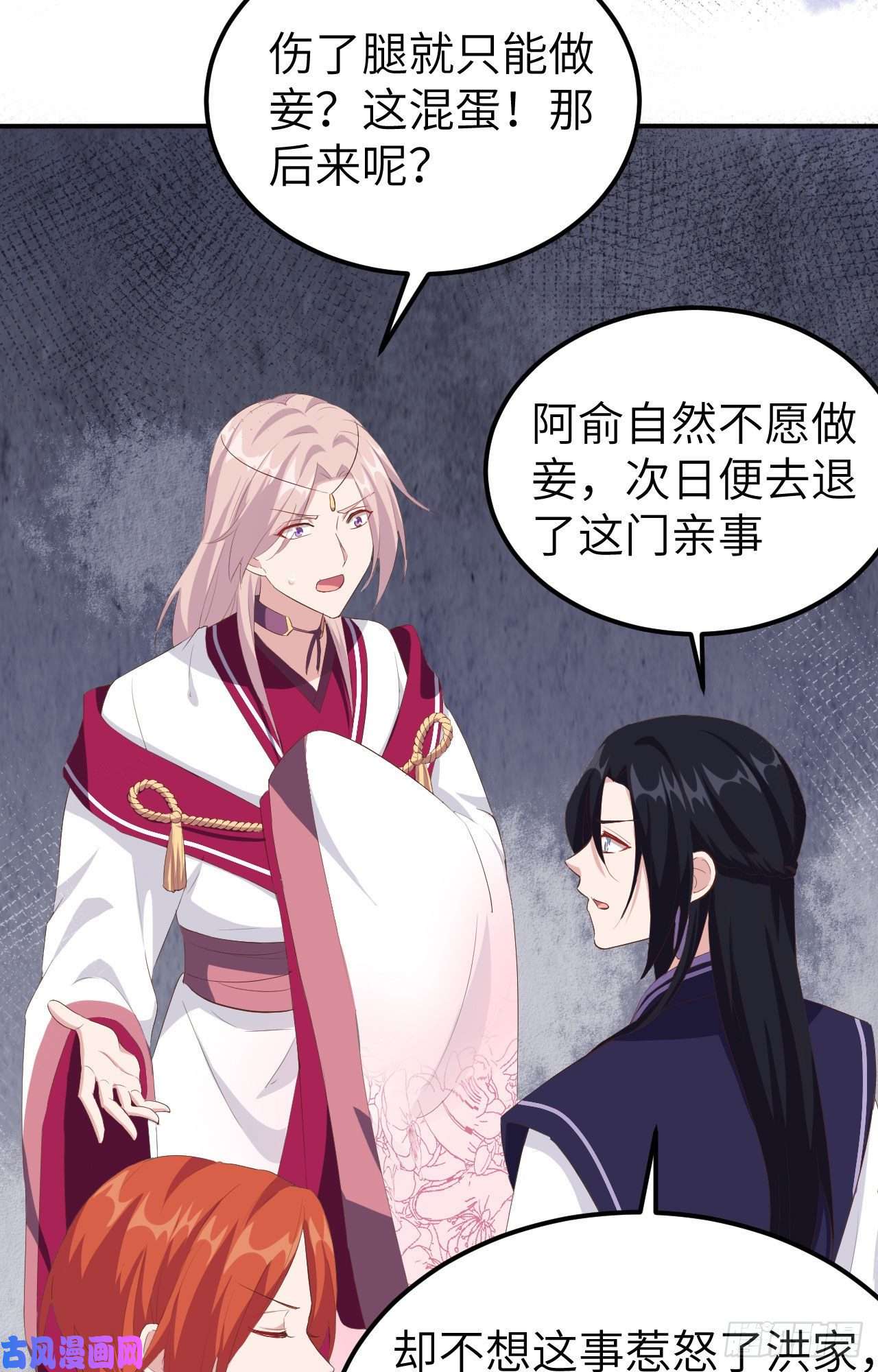 我的相公有点多037 妻主，小心！！！