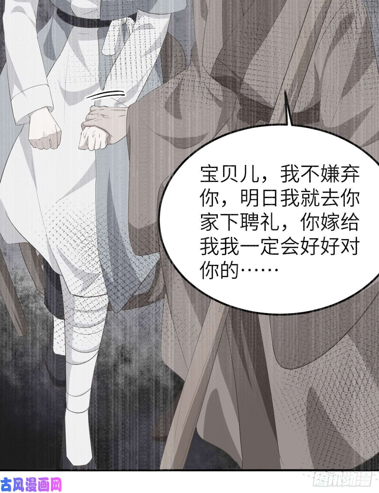 我的相公有点多037 妻主，小心！！！