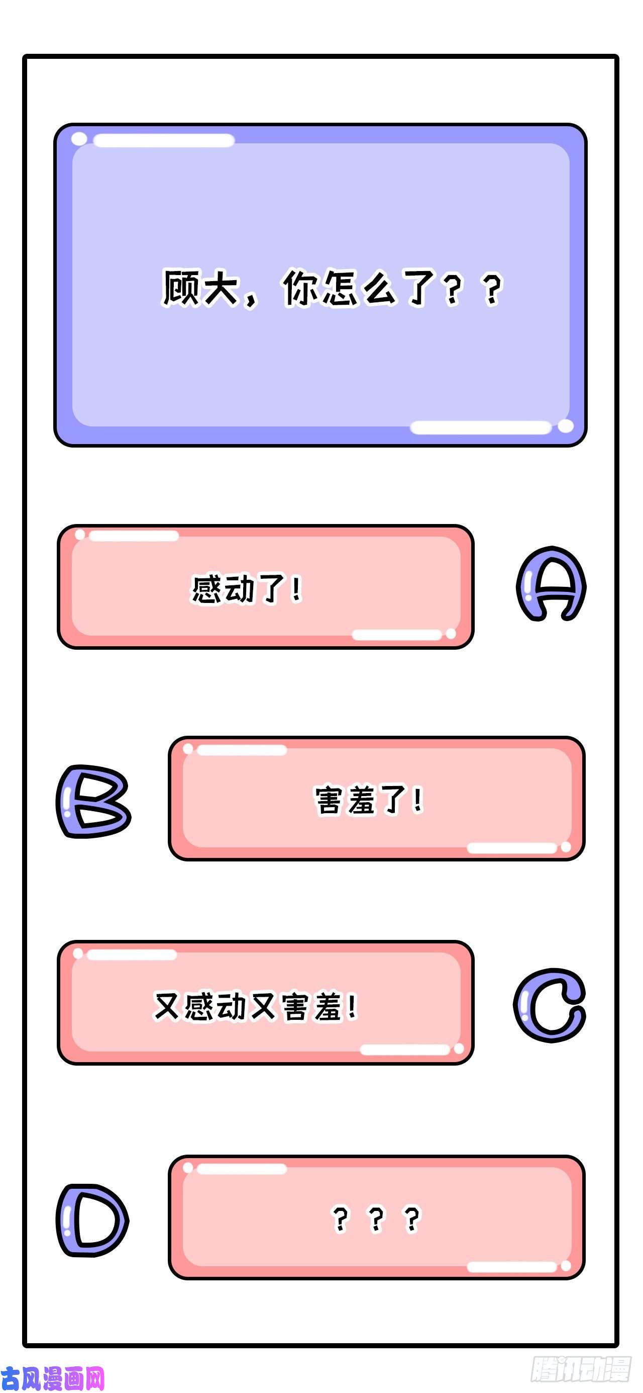 我的相公有点多037 妻主，小心！！！