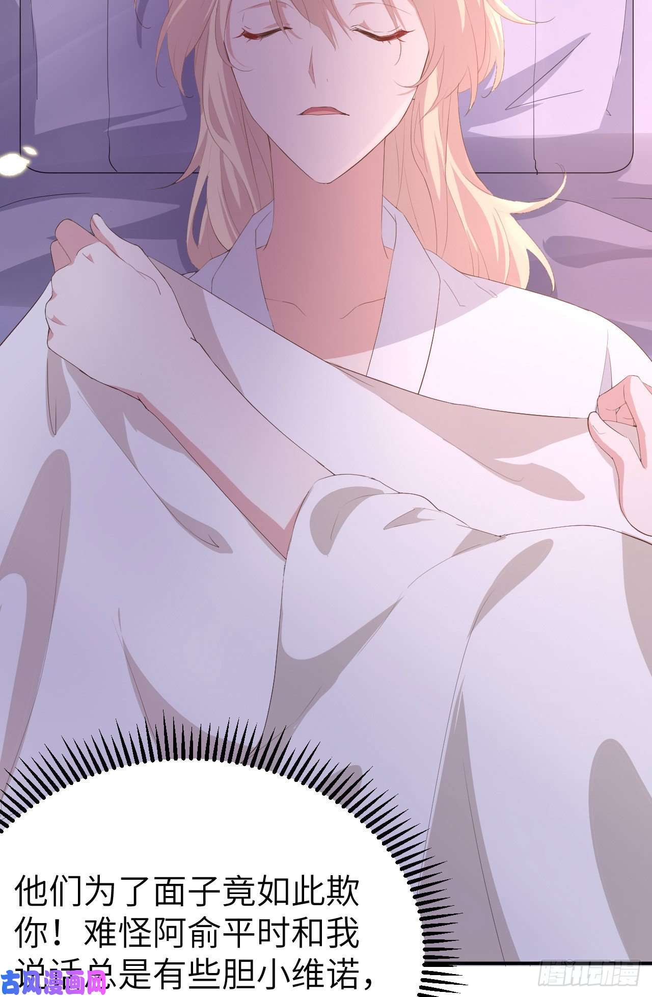 我的相公有点多038 赵离被吃豆腐了？！！