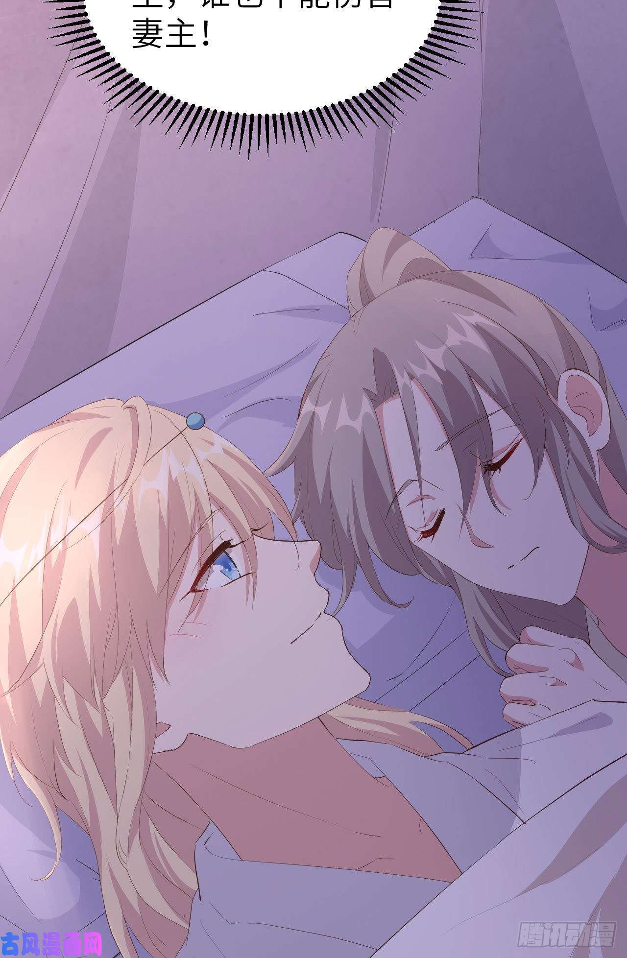 我的相公有点多038 赵离被吃豆腐了？！！