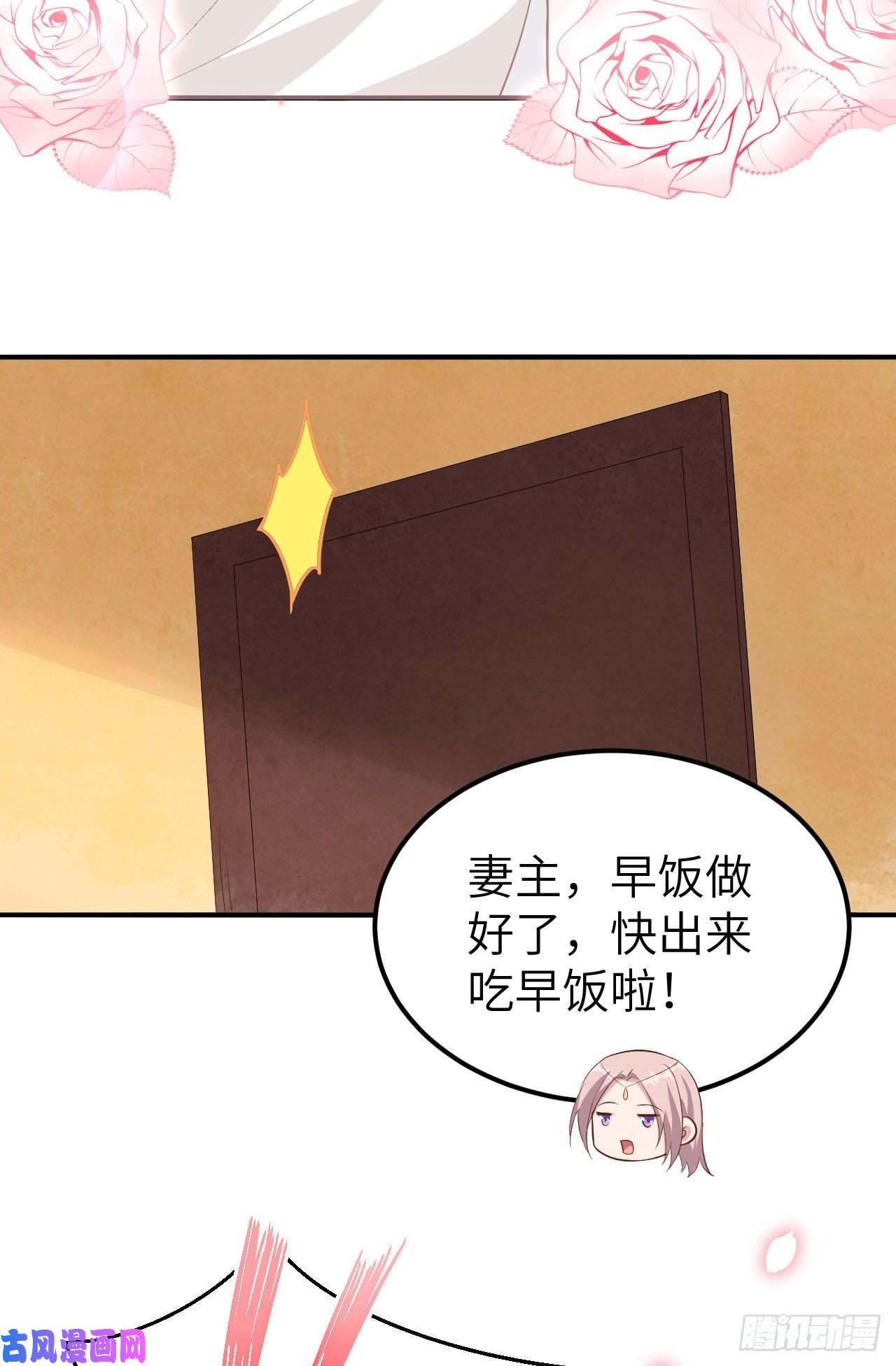 我的相公有点多038 赵离被吃豆腐了？！！