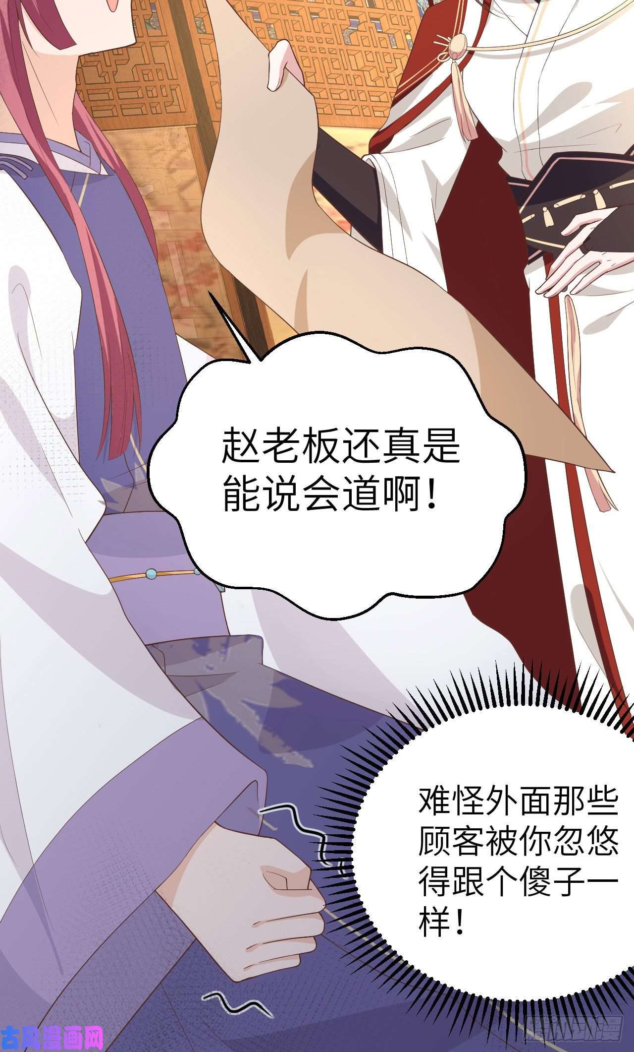 我的相公有点多038 赵离被吃豆腐了？！！