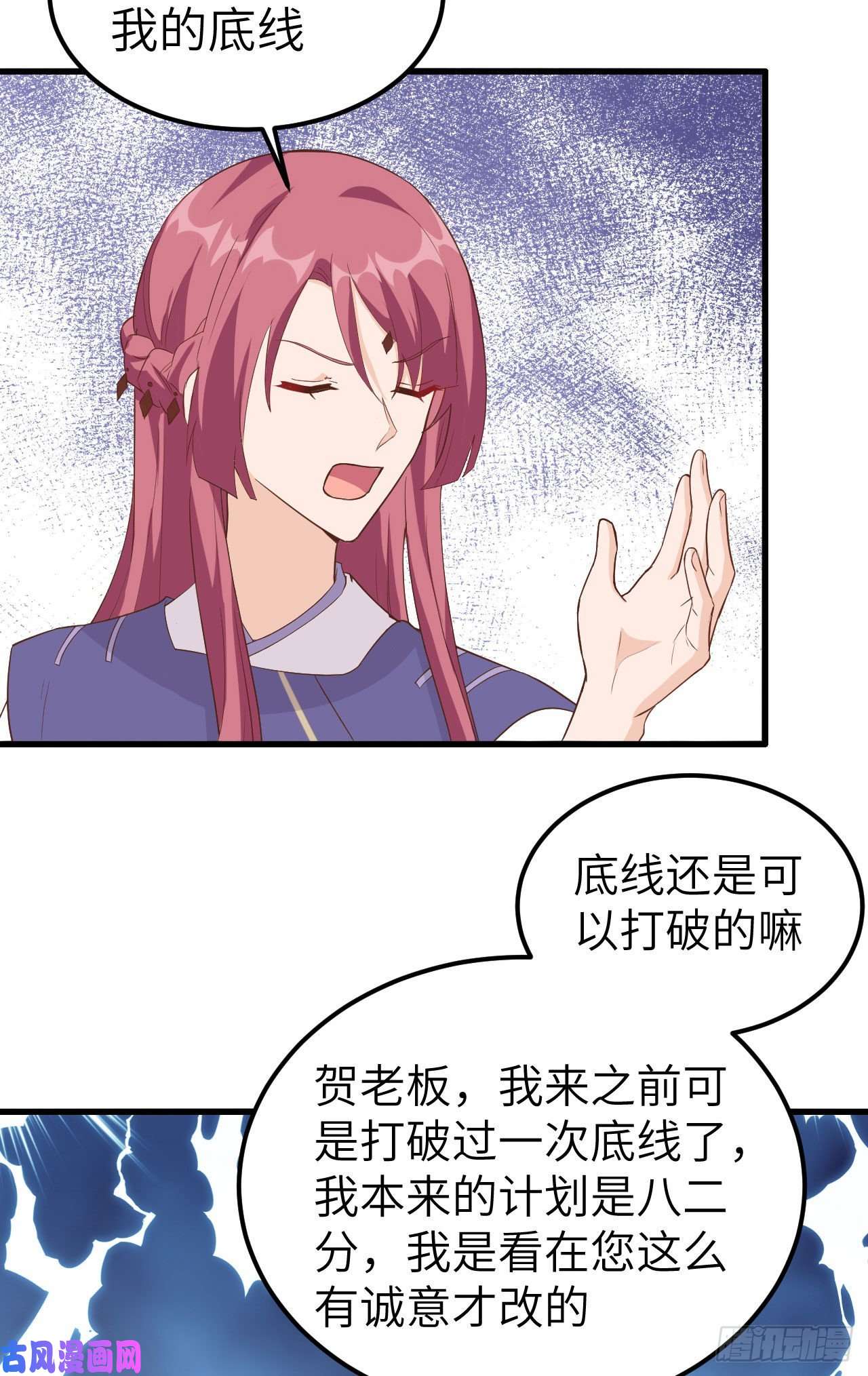 我的相公有点多038 赵离被吃豆腐了？！！