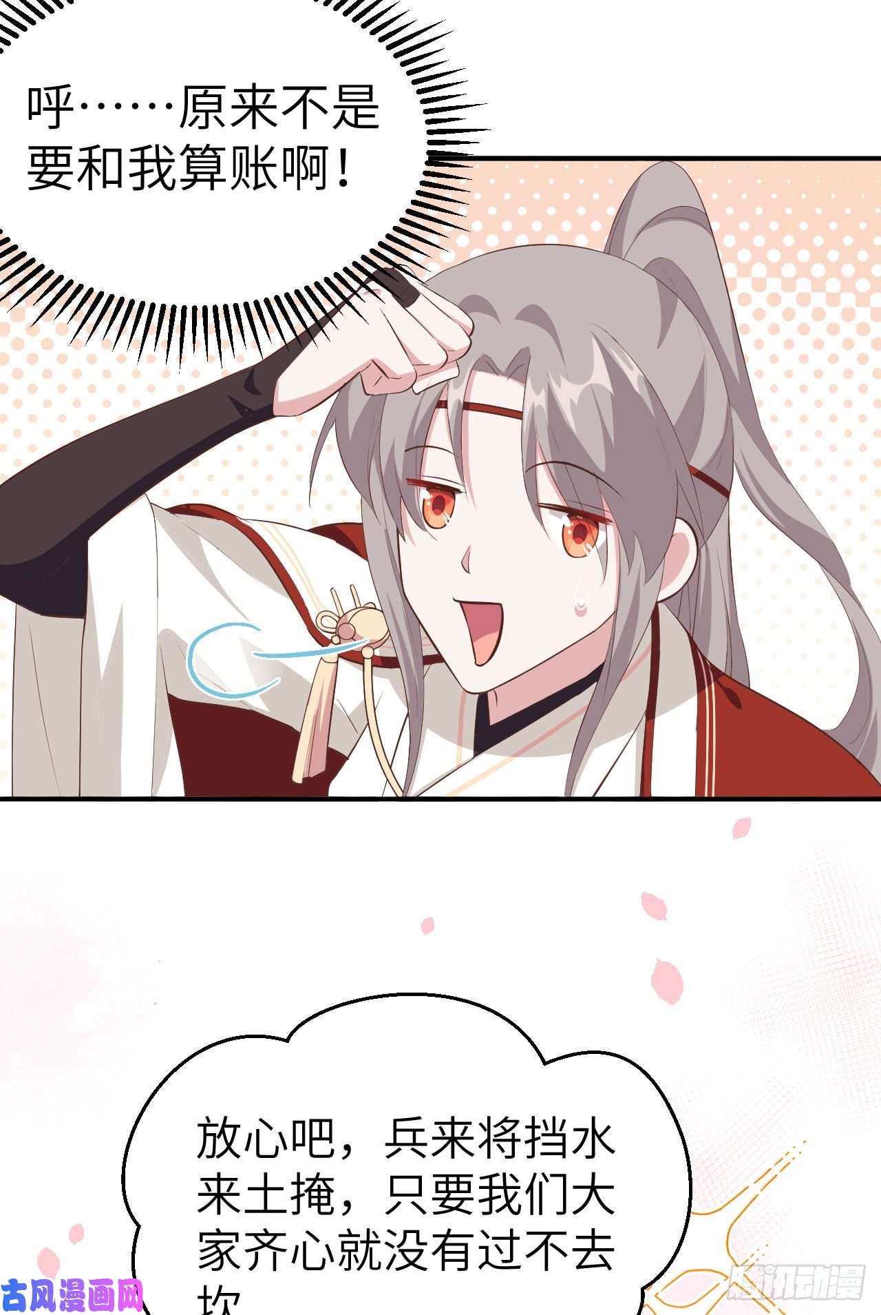 我的相公有点多038 赵离被吃豆腐了？！！