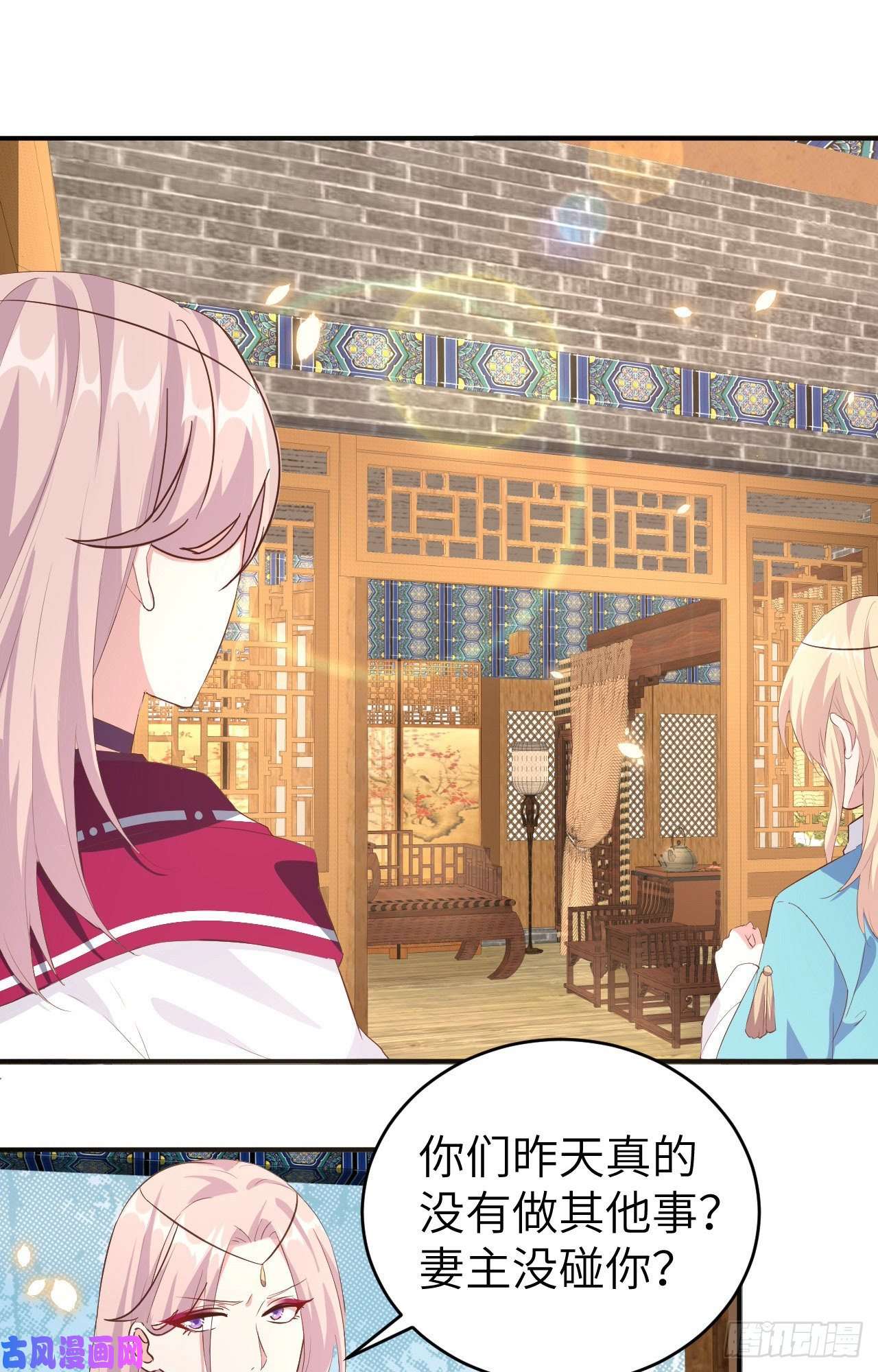 我的相公有点多039 怪你们妻主魅力太大