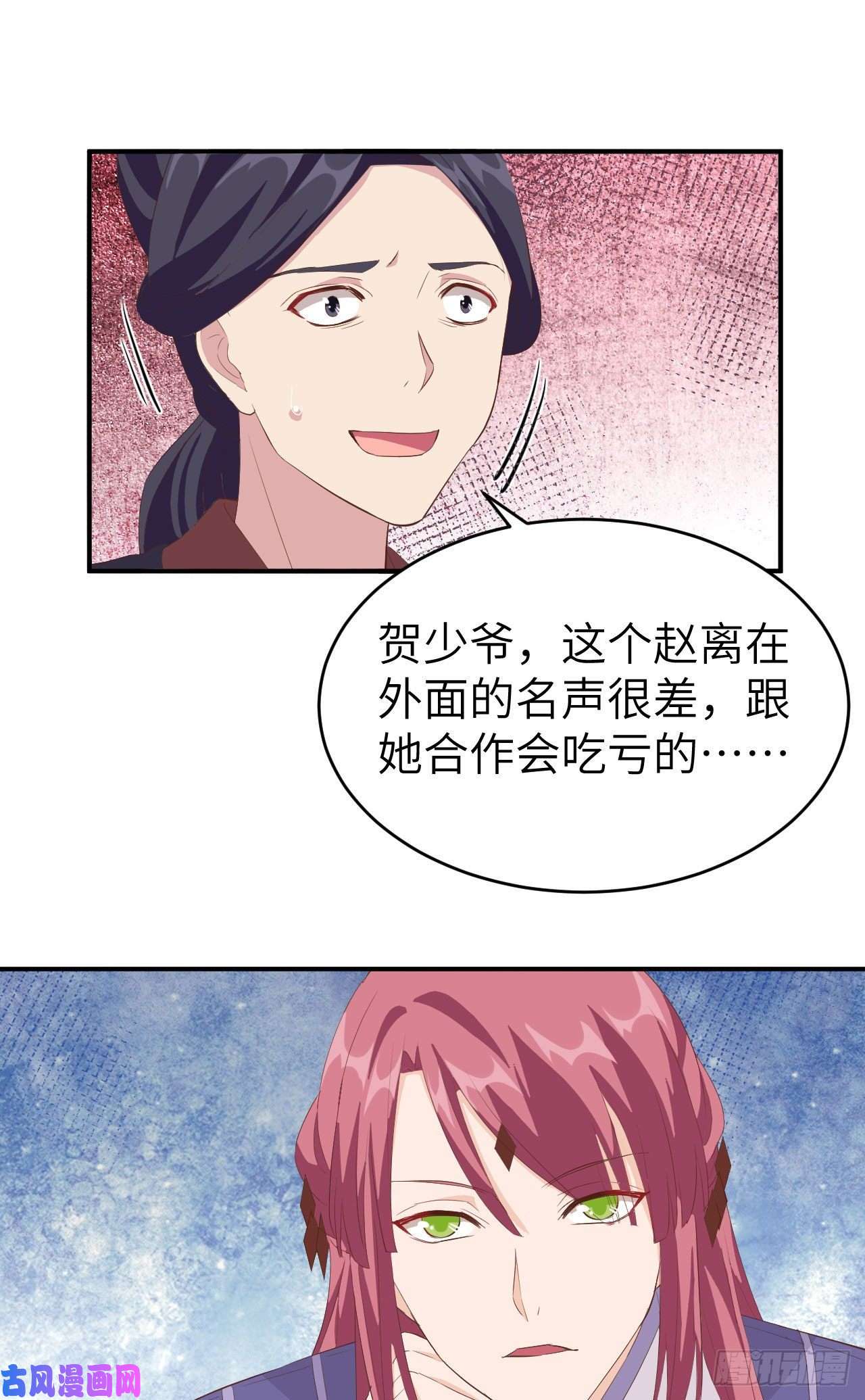 我的相公有点多039 怪你们妻主魅力太大