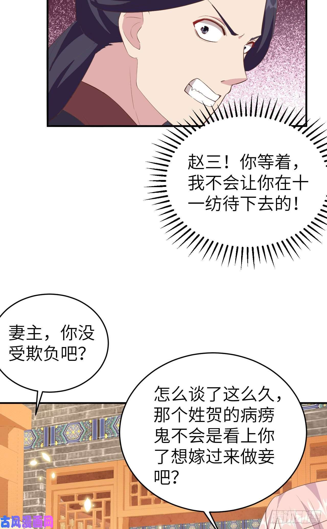 我的相公有点多039 怪你们妻主魅力太大