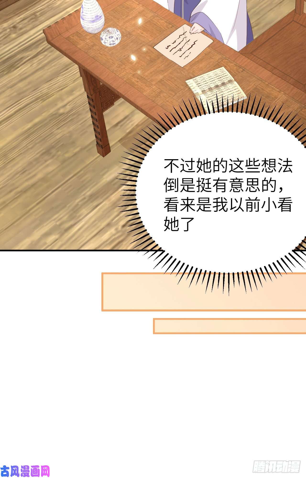 我的相公有点多039 怪你们妻主魅力太大