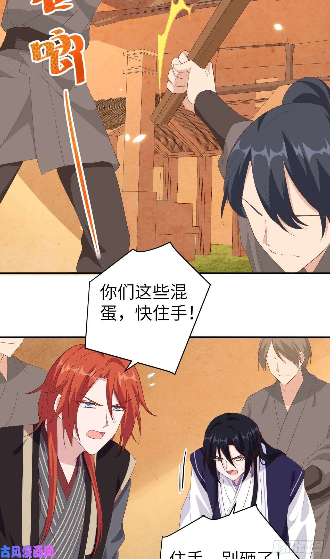 我的相公有点多039 怪你们妻主魅力太大