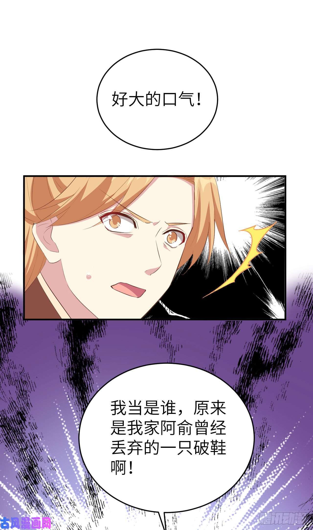 我的相公有点多039 怪你们妻主魅力太大