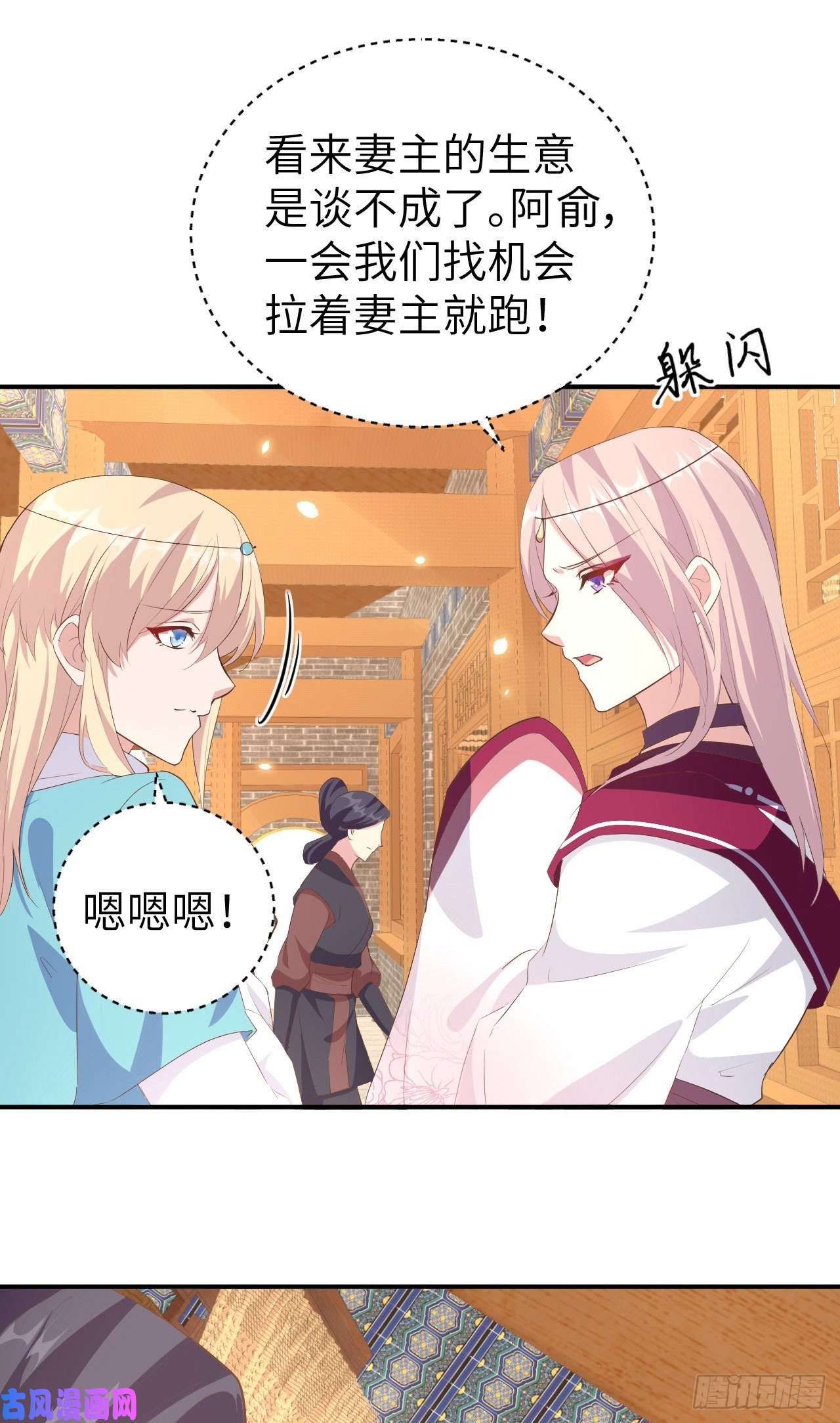 我的相公有点多039 怪你们妻主魅力太大